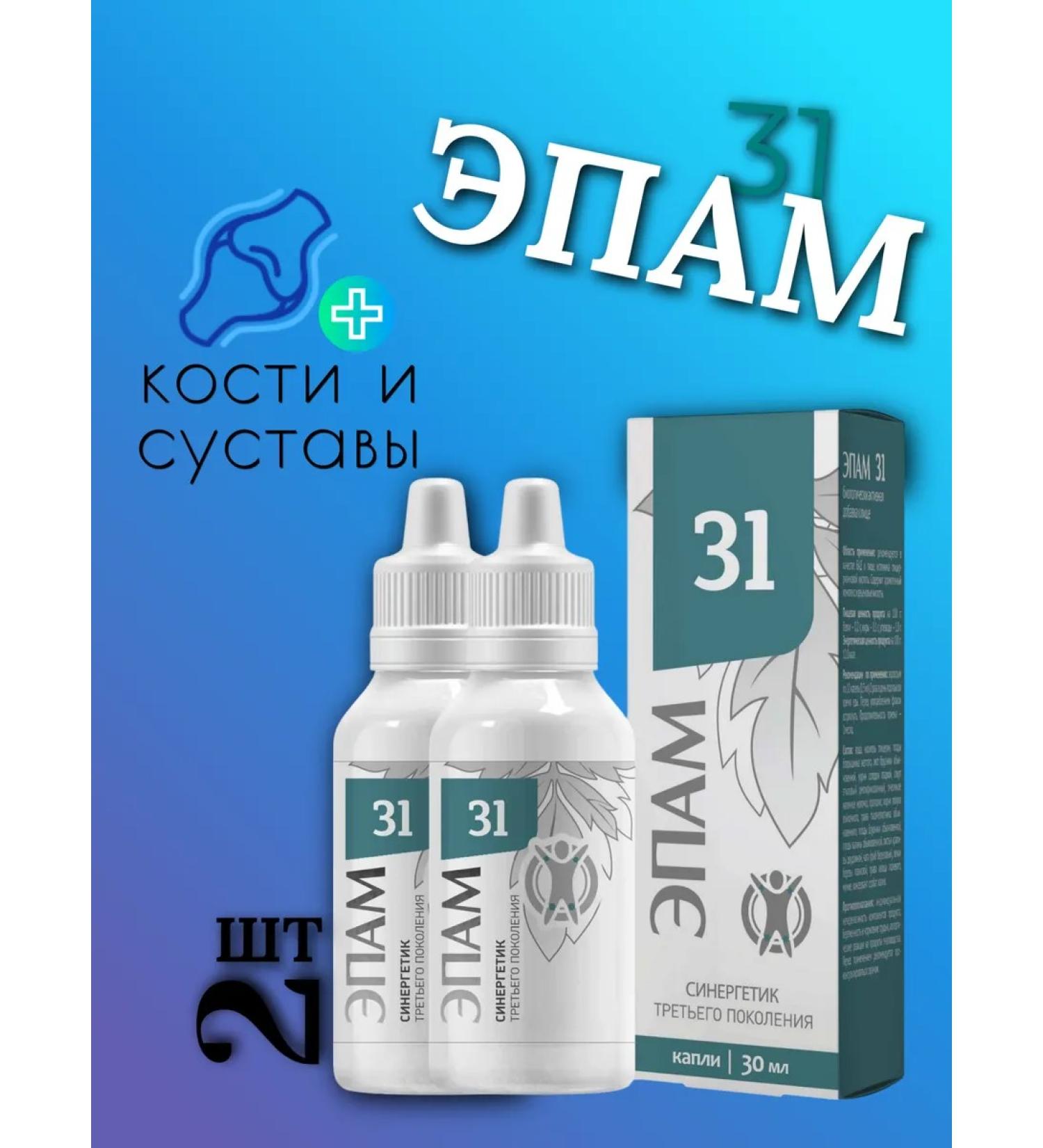 Siberian immunity For the joints of EPAM 31 (2pcs) - Buy Online on GoSupps.com