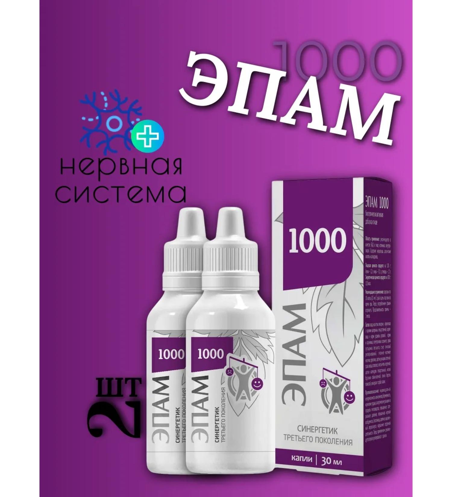 Siberian immunity Epam 1000 2pcs Neurological - Buy Online on GoSupps.com