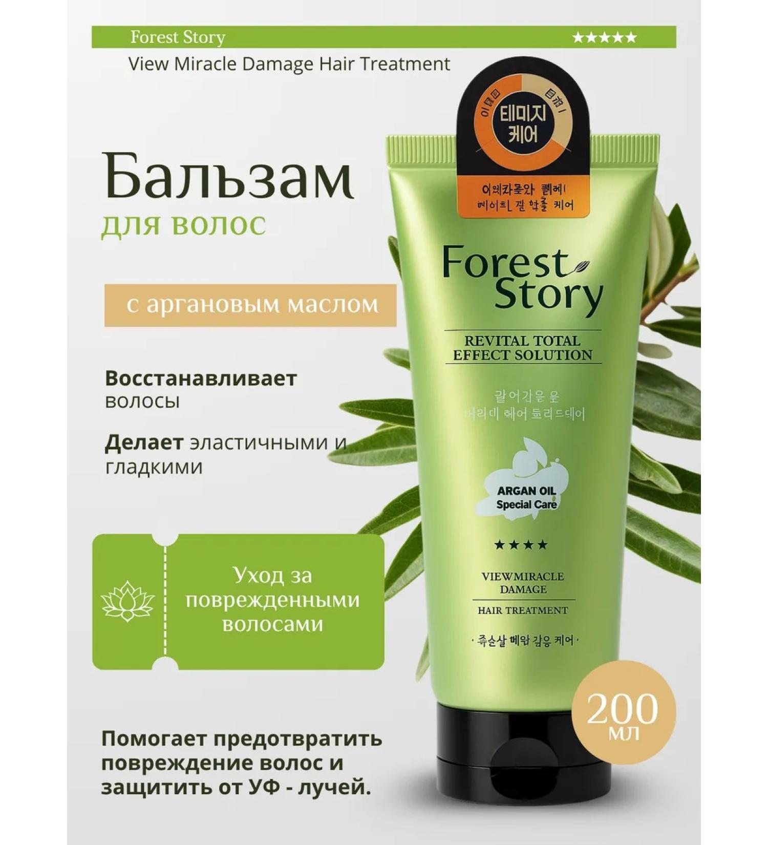 WELCOS Forest Story hair balm restoring