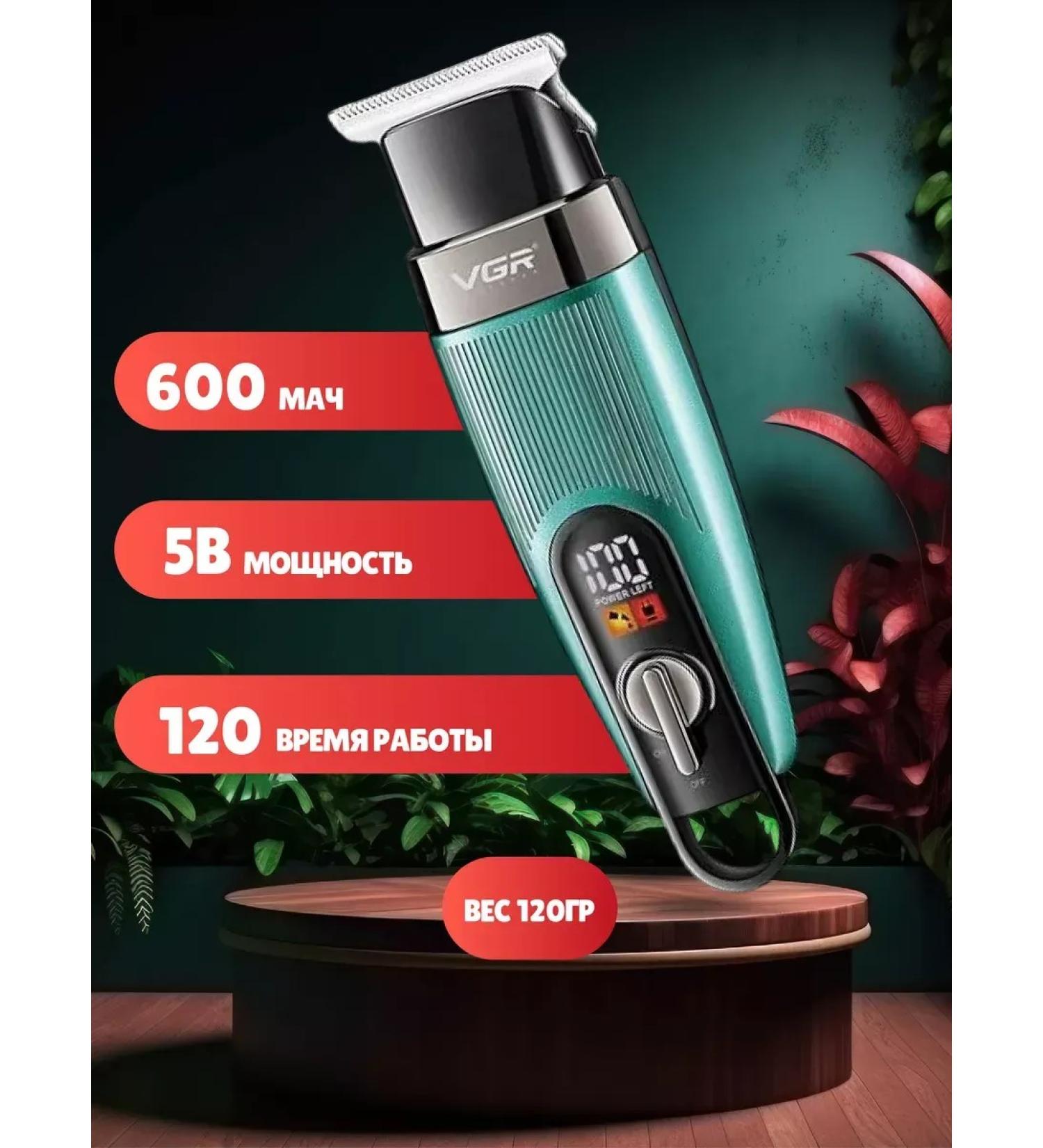 VGR Multifunctional haircut your perfect assistant - Buy Online on GoSupps.com