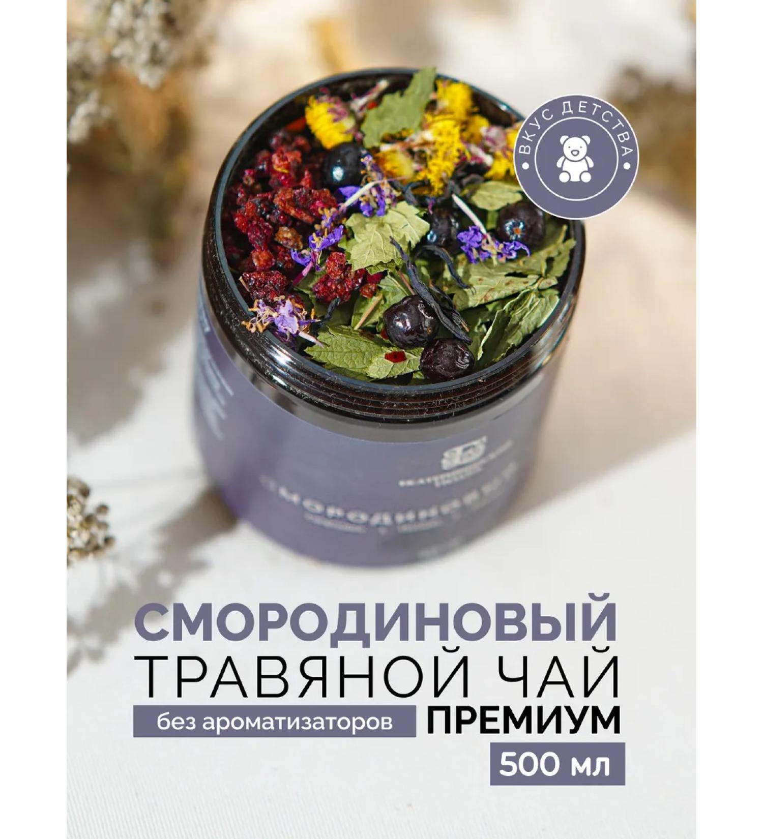EKATERININSKY TIZAN Tea with herbal leaf scattered currant - Buy Online on GoSupps.com