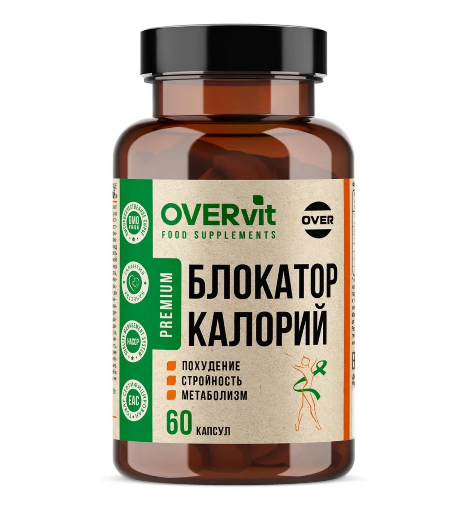 OVERvit Calorie block Overslim caps. N60 - Buy Online on GoSupps.com