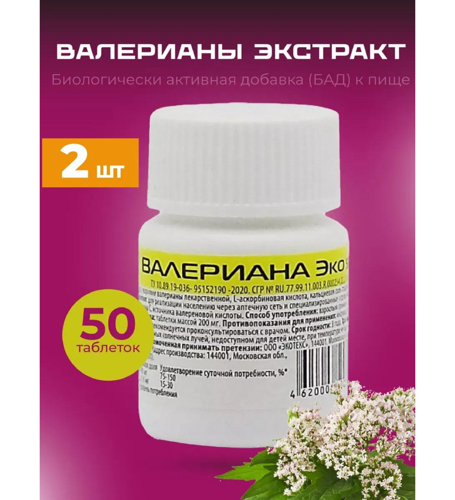 Ecotex LLC Valerian extract with vitamin C 100 tab - Buy Online on GoSupps.com