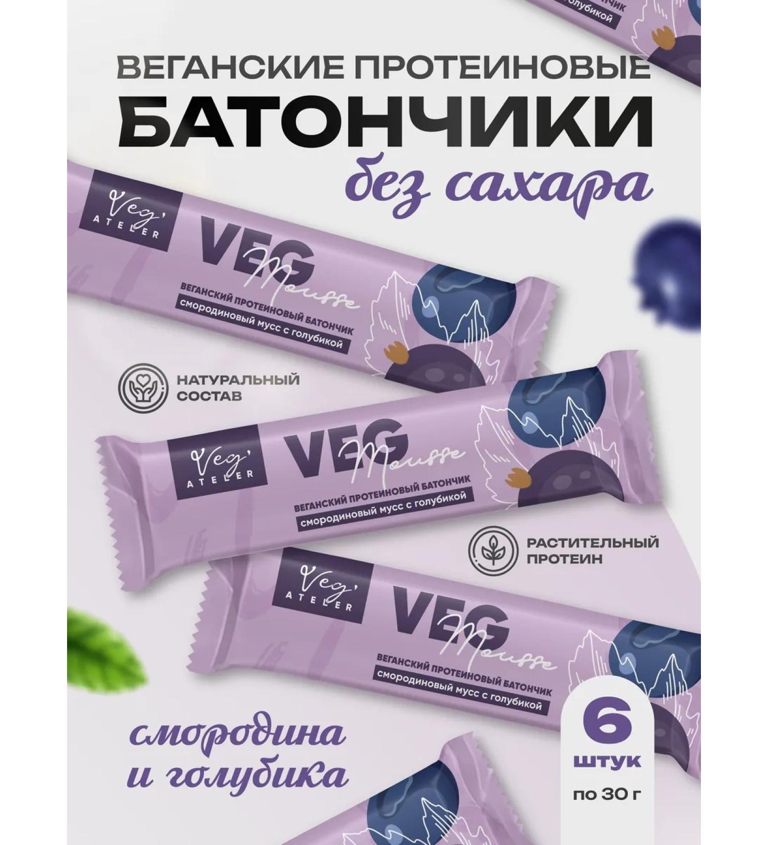 Simbirsk Atelier Protein bars without sugar currants of blueberries 6 pcs - Buy Online on GoSupps.com