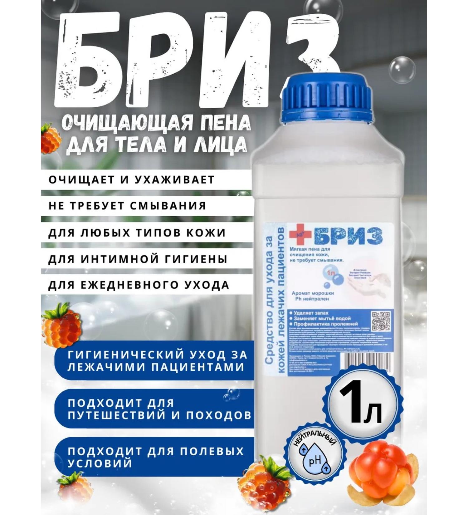 Taiga Academy Dry shower 1 liter purification without water and soap - Buy Online on GoSupps.com