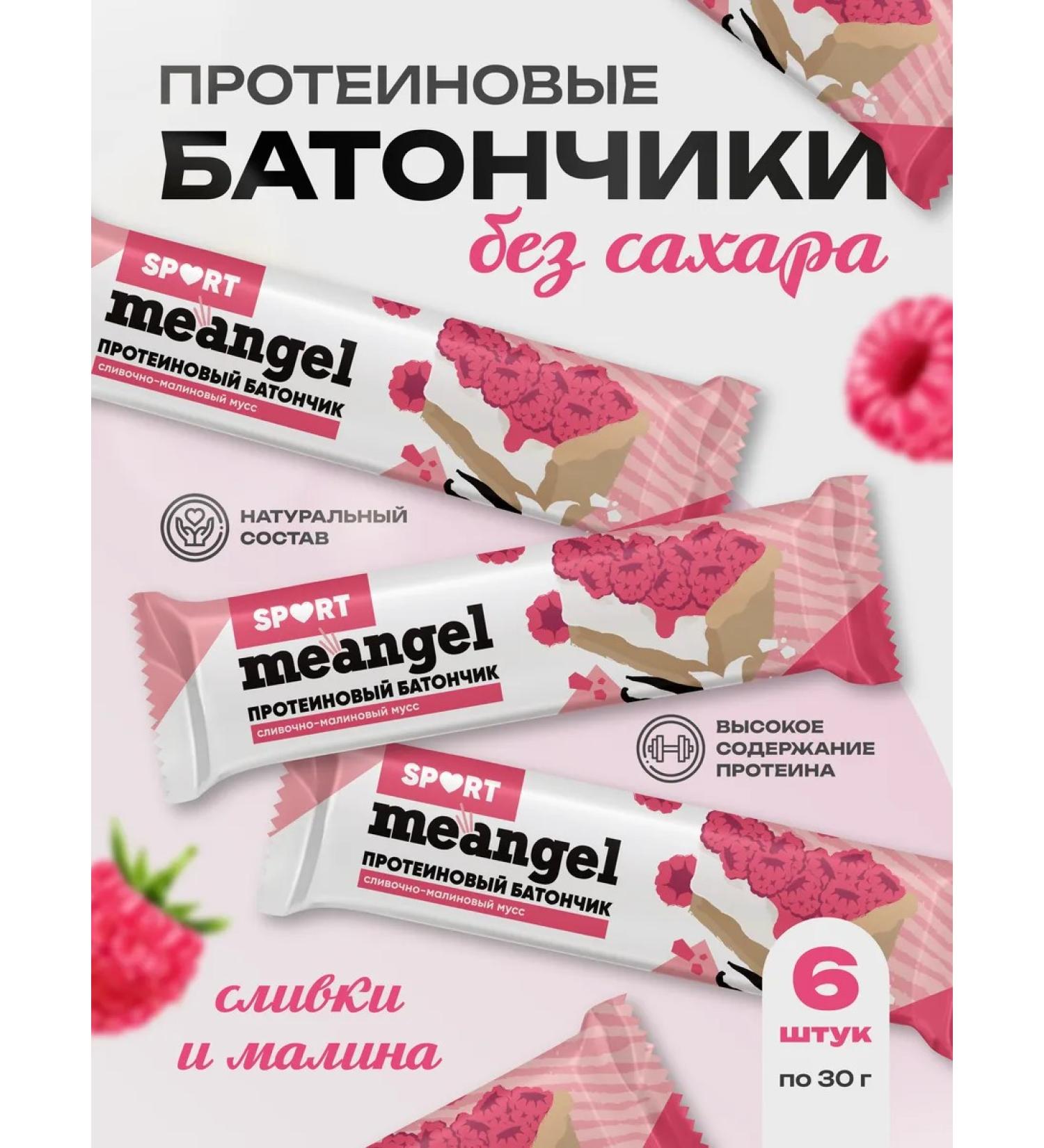 Simbirsk Atelier Raspberry protein bars without sugar 6 pcs - Buy Online on GoSupps.com