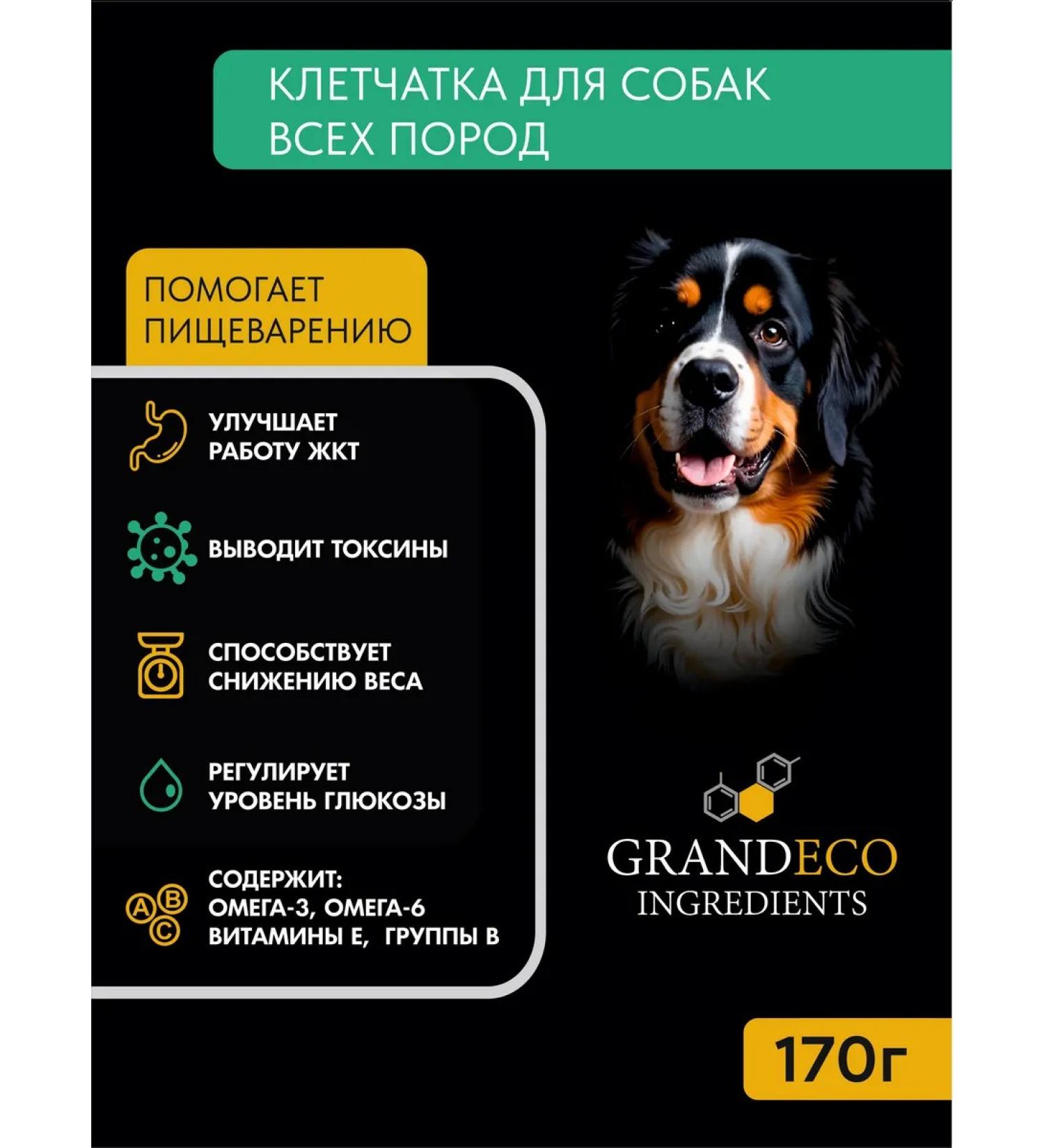 GRANDECO INGREDIENTS Feed vitamin additive Fiber for dogs 170 gr - Buy Online on GoSupps.com