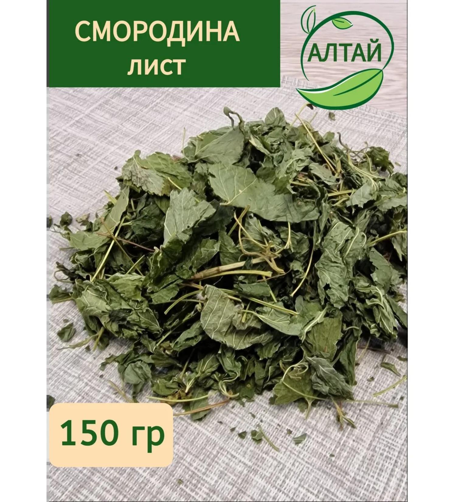 Currant leaf 150 gr - Buy Online on GoSupps.com