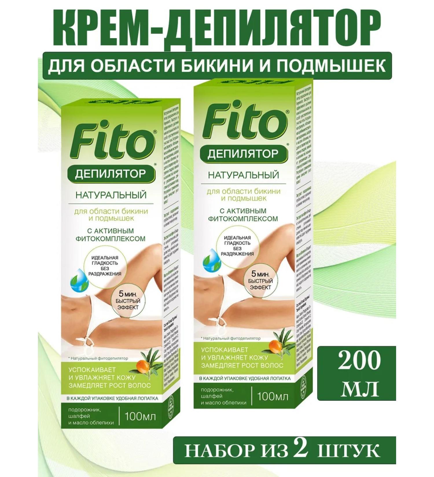 Fito cosmetics Set of cream-dopeter for removing hair from bikini and armpits - Buy Online on GoSupps.com
