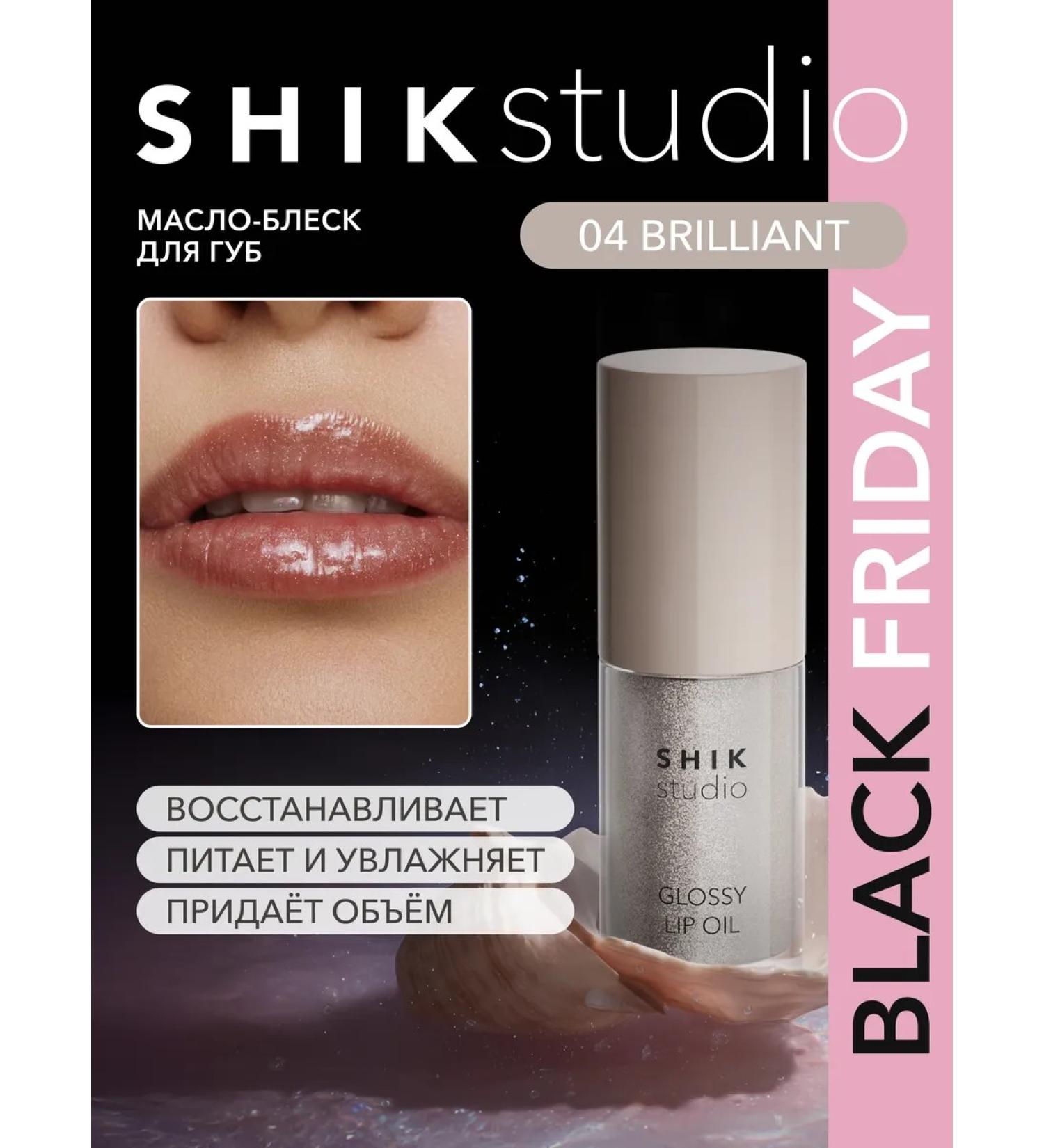 Lip oil shine moisturizer 04 brilliant shikstudio - Buy Online on GoSupps.com