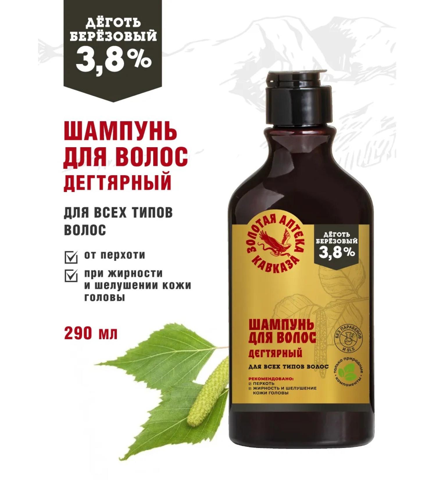 Golden Pharmacy of the Caucasus Sonusufant Hair shampoo Degtyer natural - Buy Online on GoSupps.com