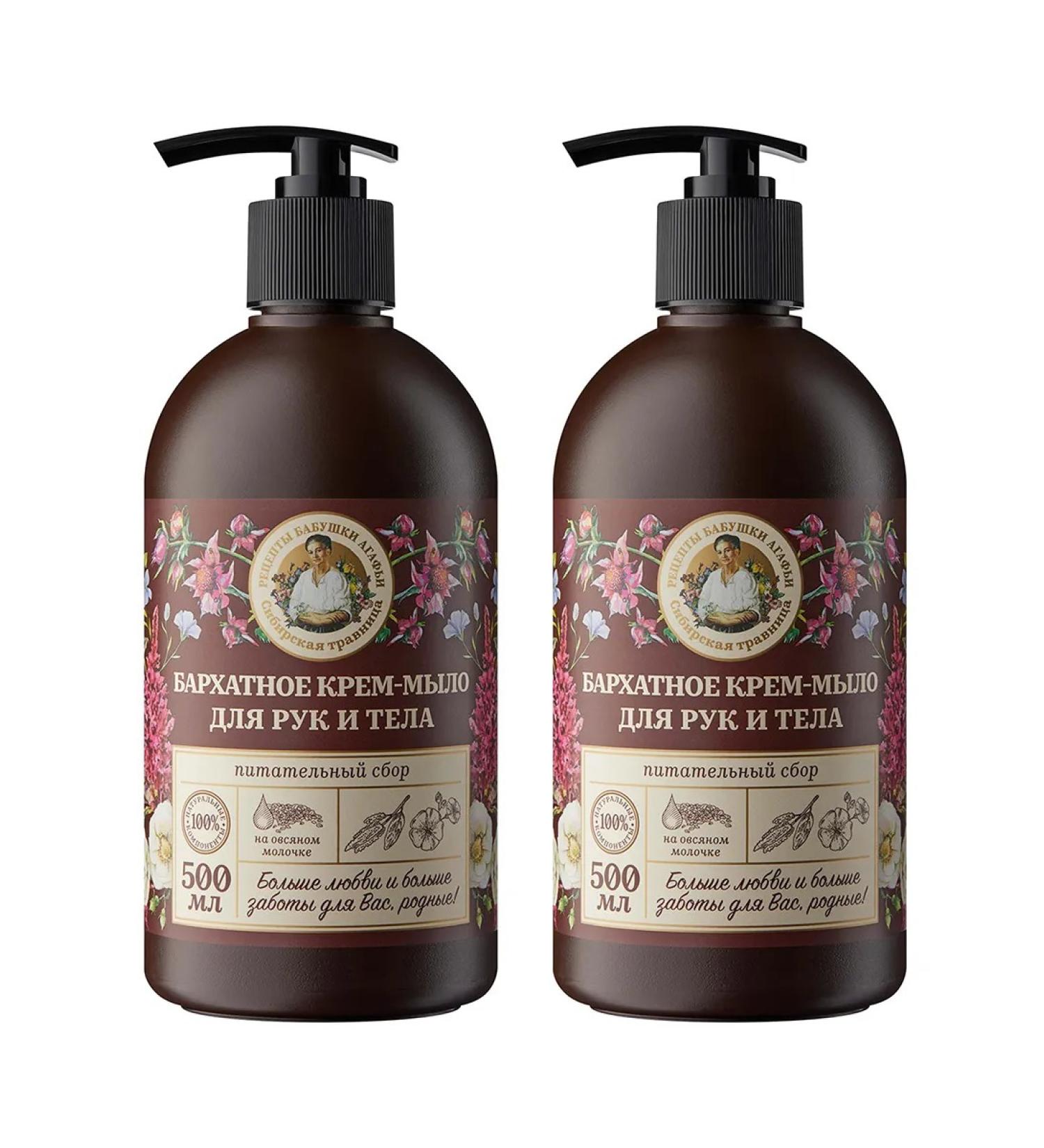 Grandma Agafia's Recipes Liquid soap for hands and body moisturizing velvet 2x500 ml