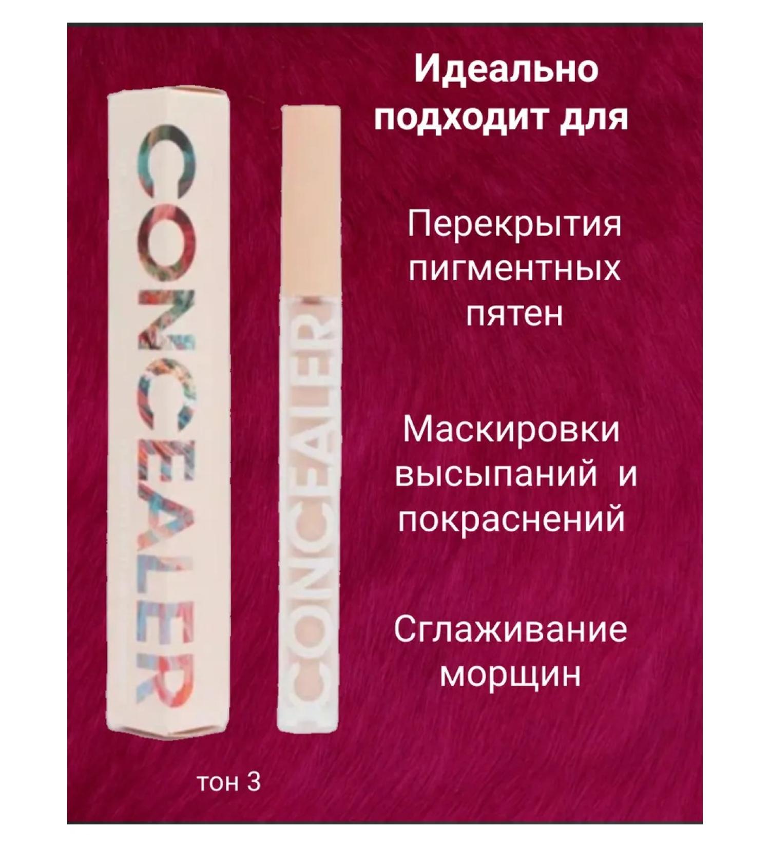 Concealer Corrector for the skin of the face and eye - Buy Online on GoSupps.com