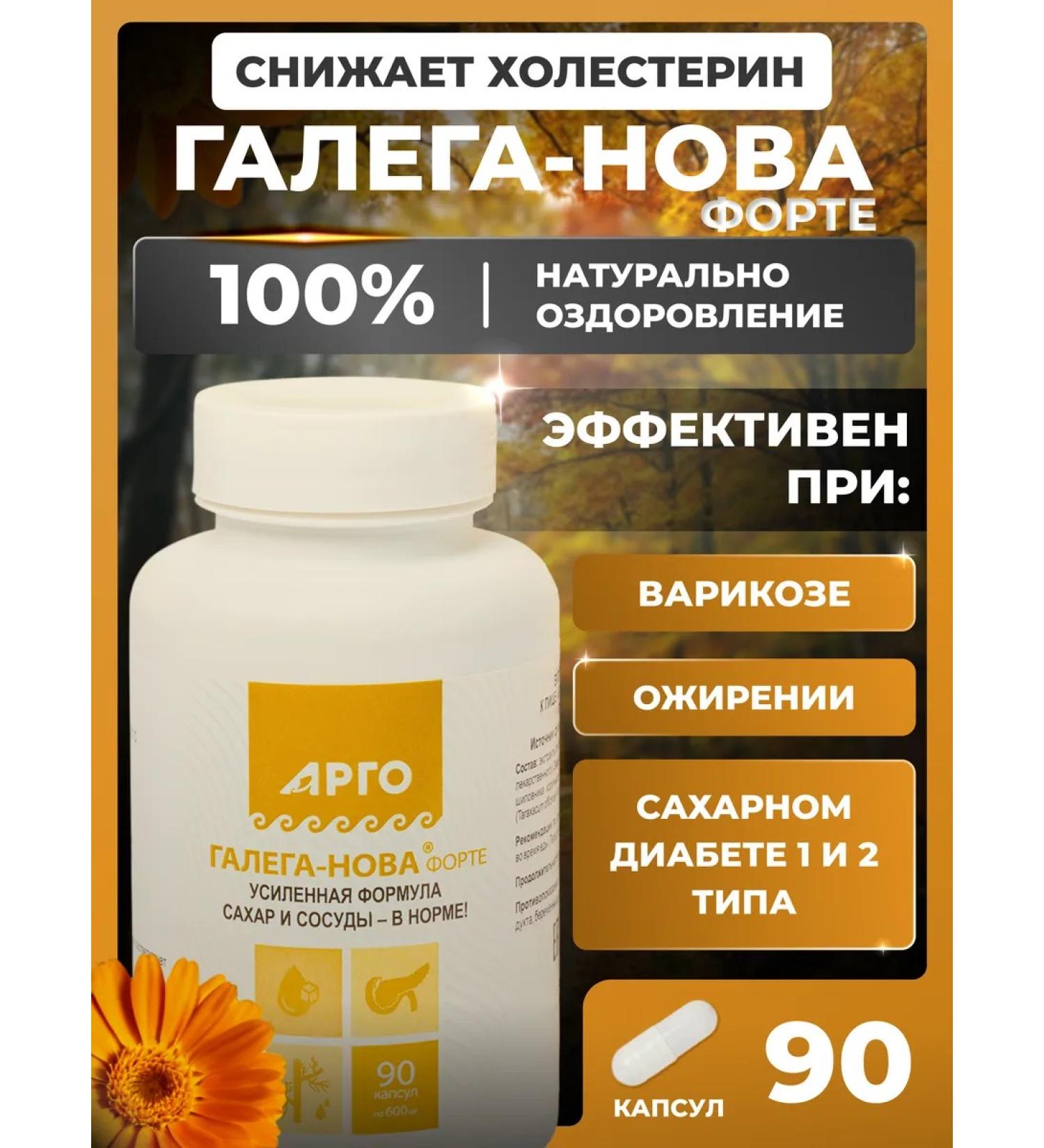 ARGO Galega-Nova forte - Buy Online on GoSupps.com