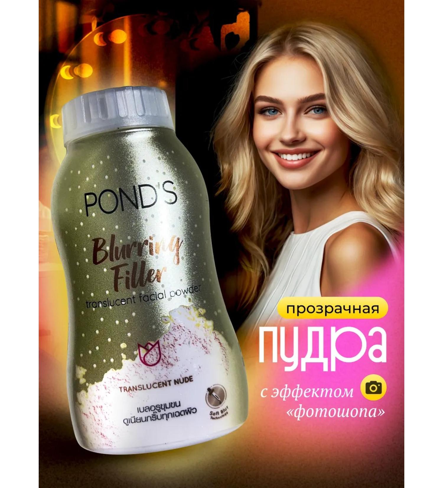 Ponds Crumbly matting powder with photoshop effect - Buy Online on GoSupps.com