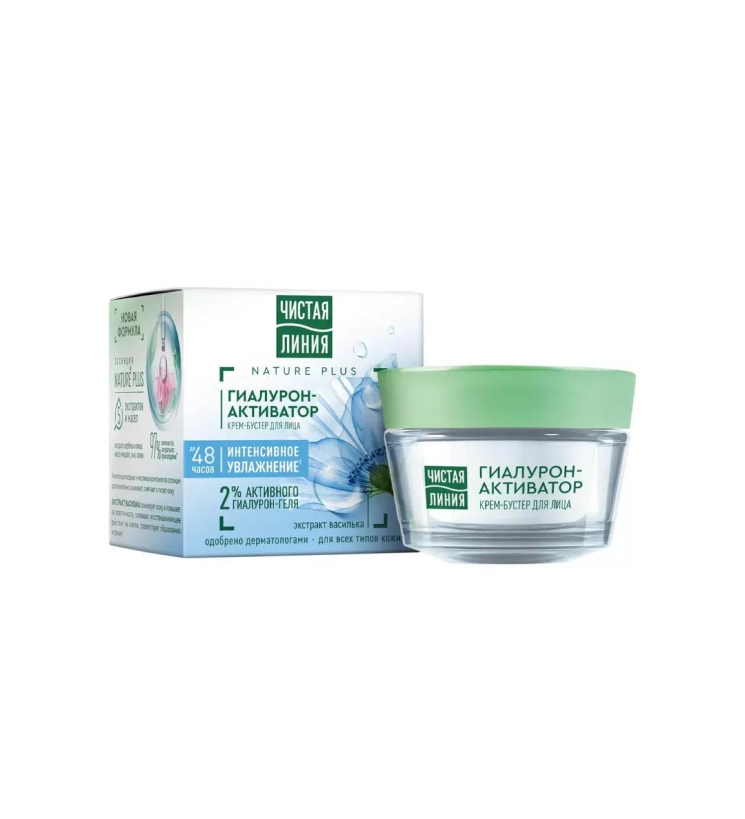 Clean line Cream-Buster for the face. Intensive moisture 45ml - Buy Online on GoSupps.com