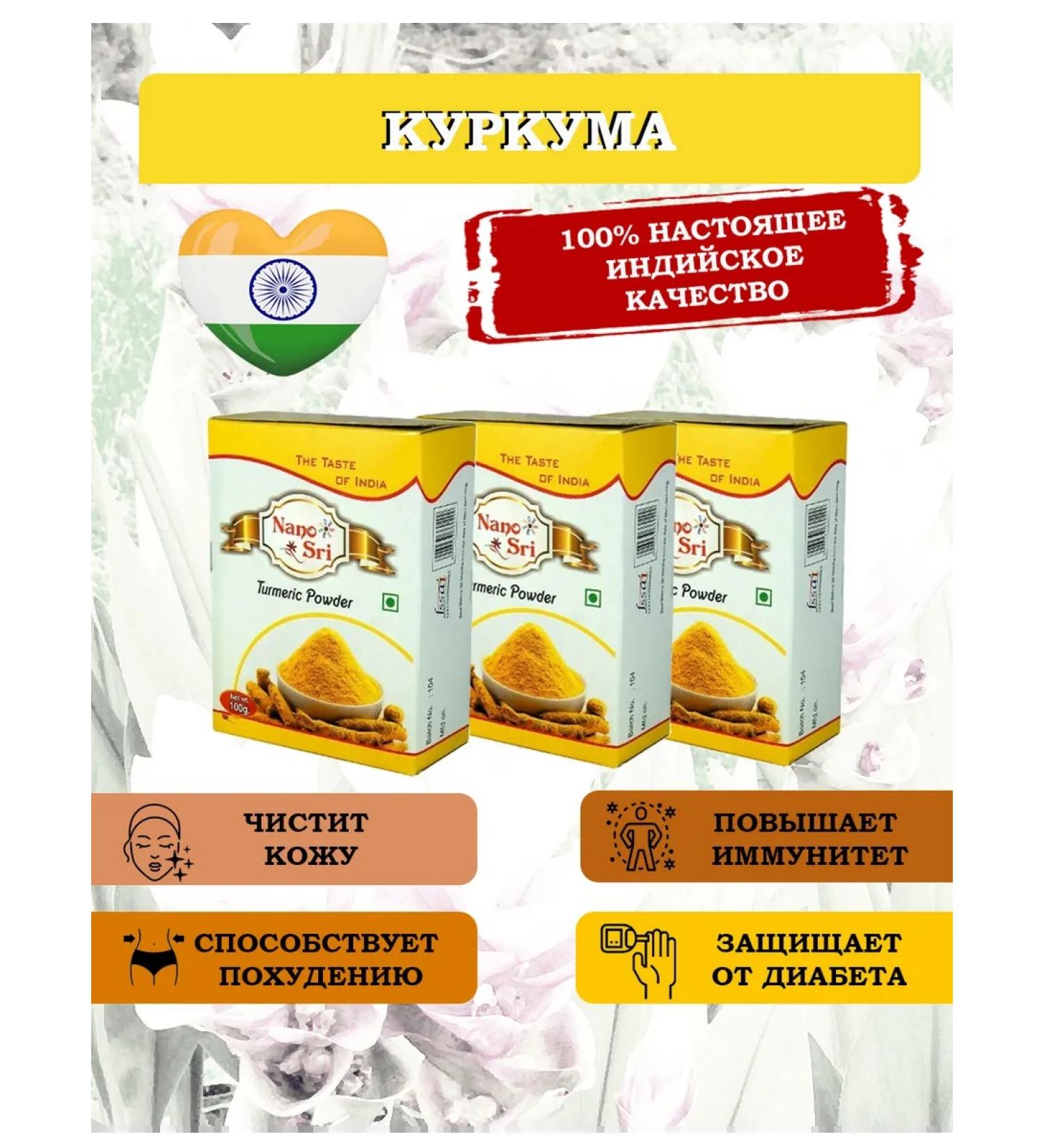 Nano Sri Curculae Curric Curriculo Grave Indian 300gr - Buy Online on GoSupps.com