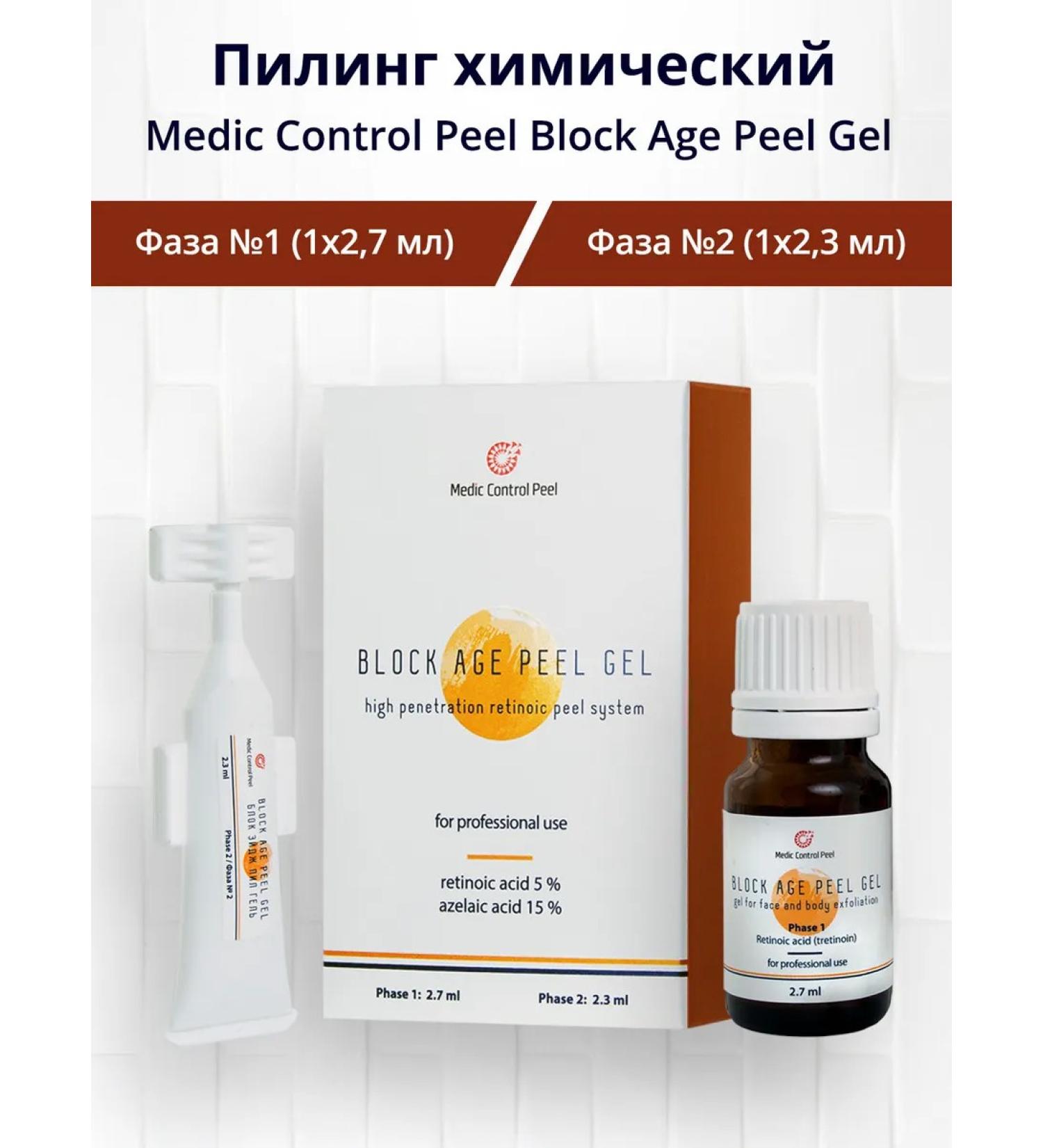 Medic Control Peel Retinoic yellow face peel Block Age Peel Gel 1 pcs - Buy Online on GoSupps.com