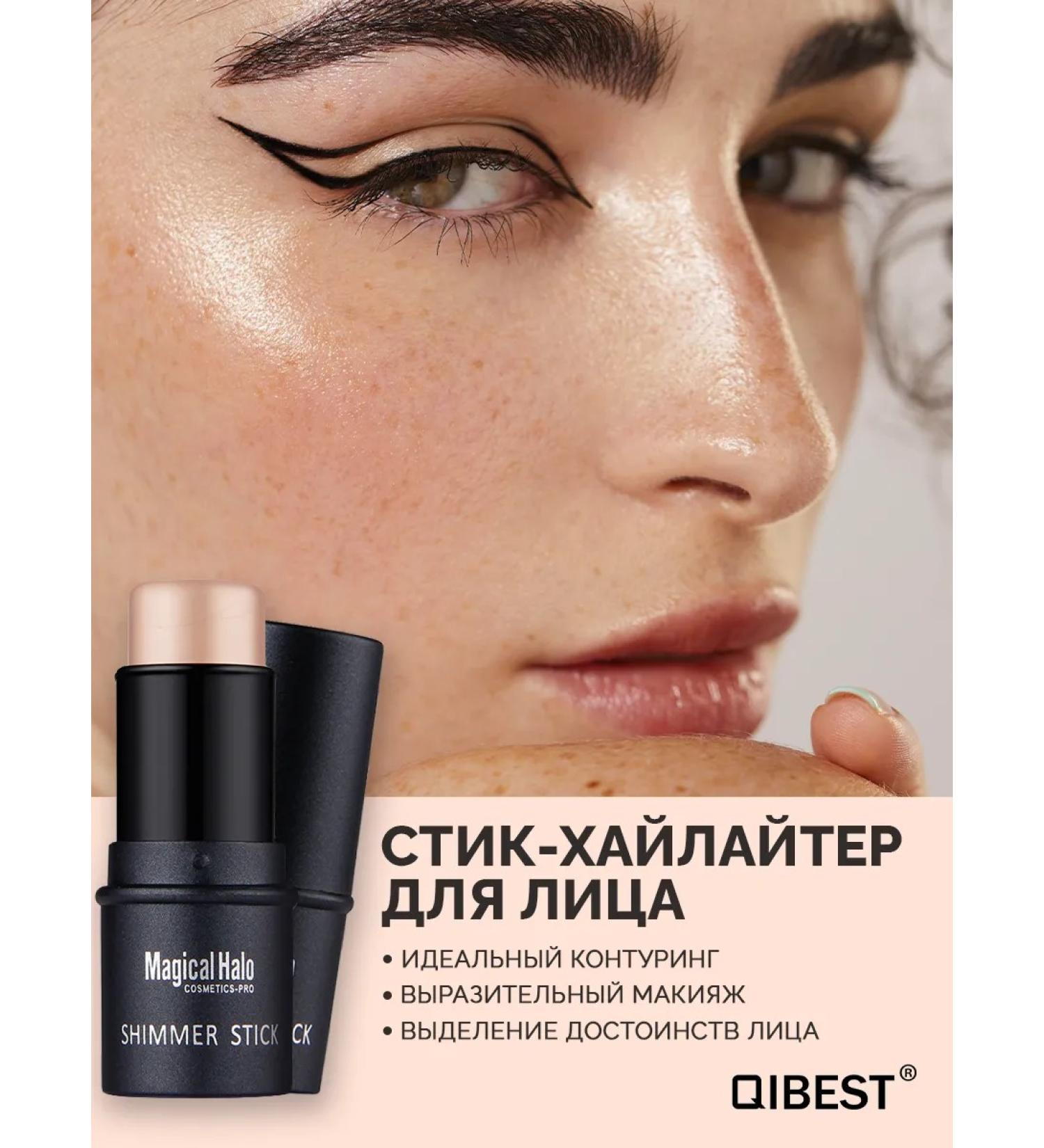 QIBEST Highlighter Facial Face Cream - Buy Online on GoSupps.com