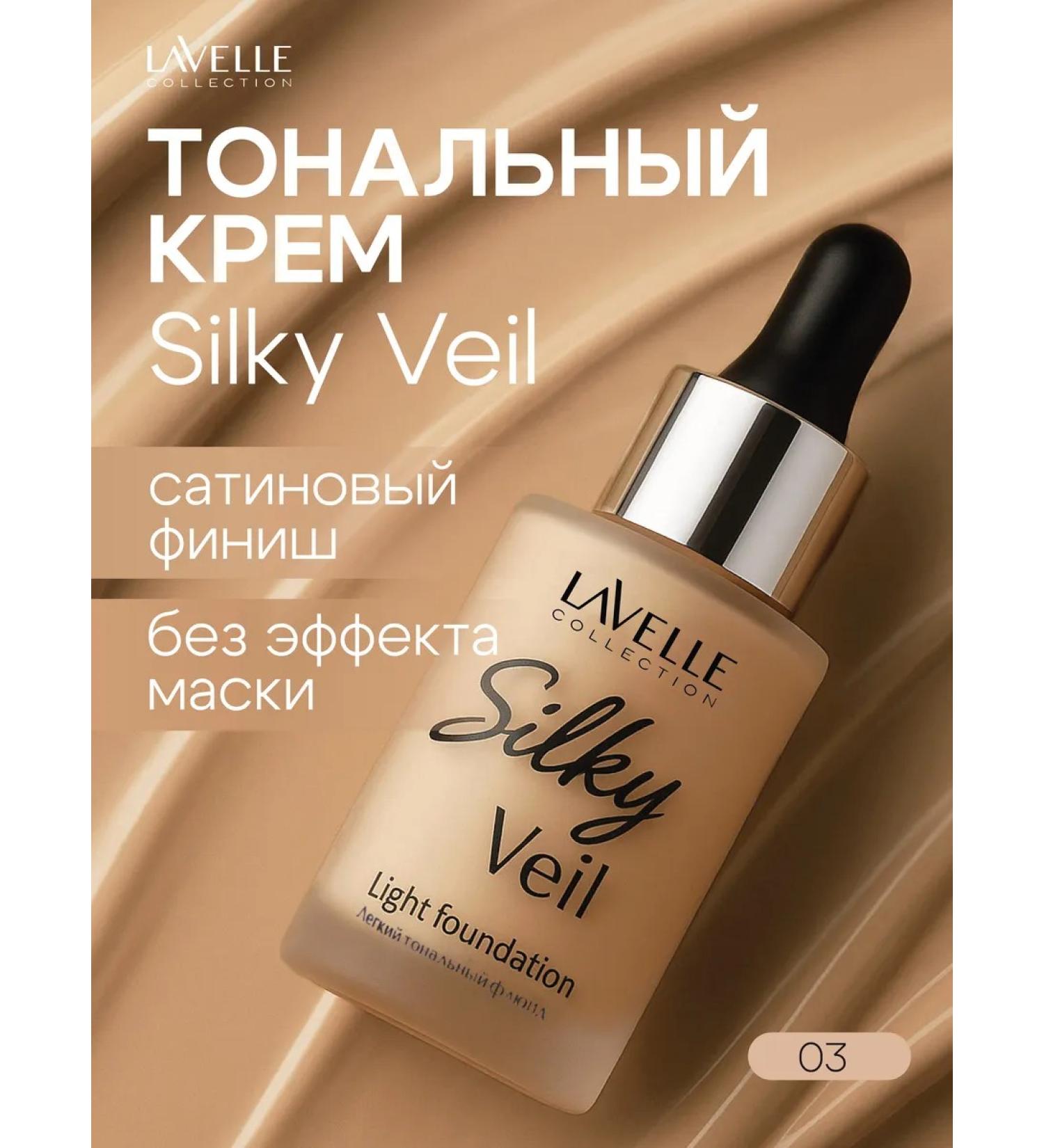 LavelleCollection Silky veil tonal face tone 02 vanilla - Buy Online on GoSupps.com