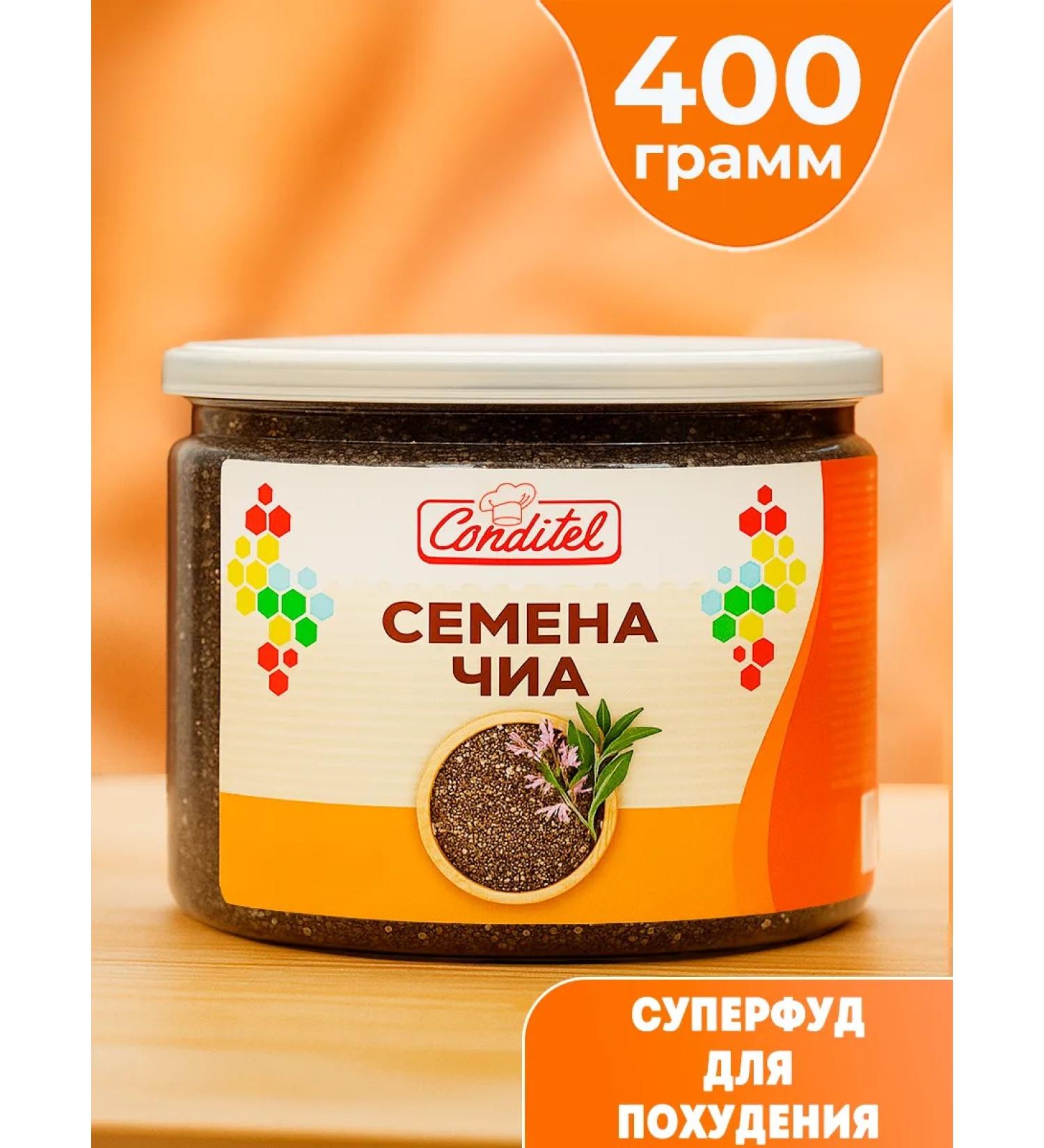 Conditel Chia seeds for weight loss black selected 400g - Buy Online on GoSupps.com