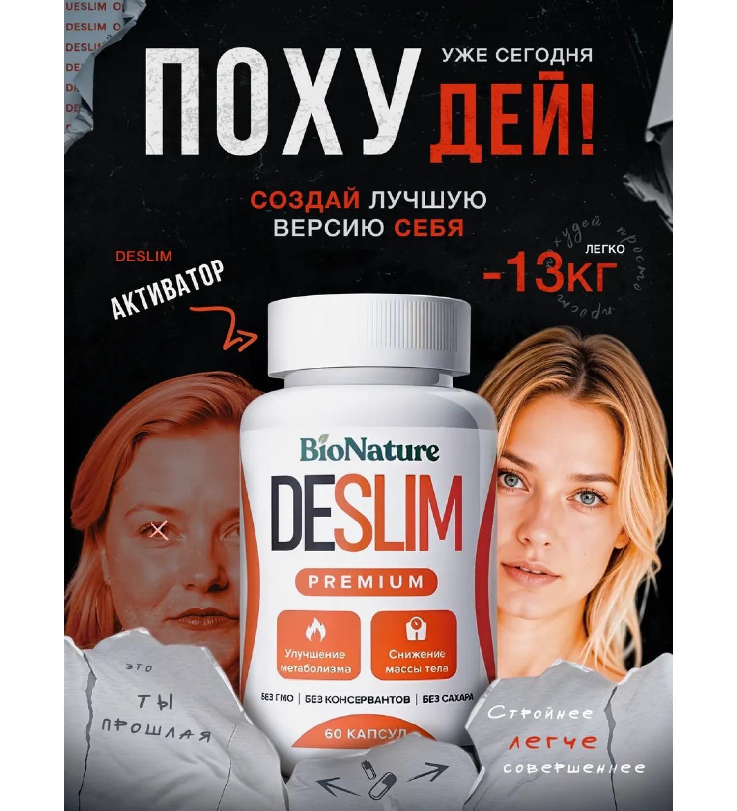 BioNature Fat burner tablets for weight loss without sports Effective - Buy Online on GoSupps.com