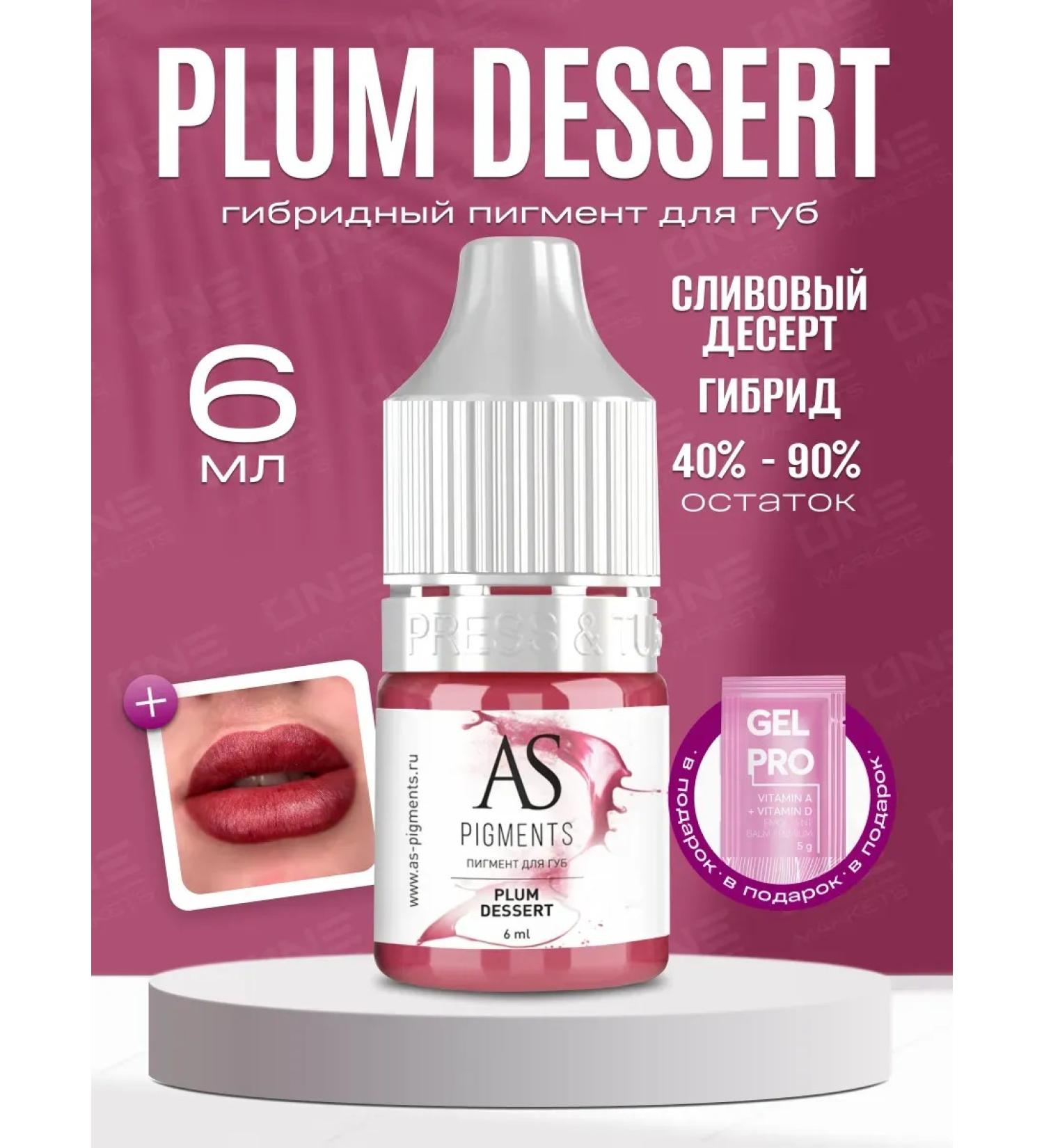 AS COMPANY BY ALINA SHAKHOVA As plum dessert Shahova pigment for lips tattoo 6ml - Buy Online on GoSupps.com