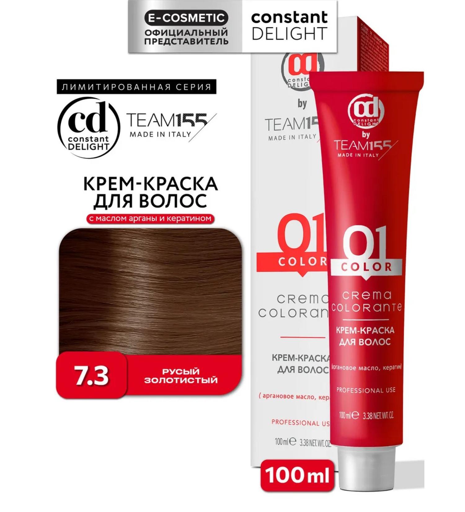 CONSTANT DELIGHT Hair dye Team155 7.3 100 ml - Buy Online on GoSupps.com