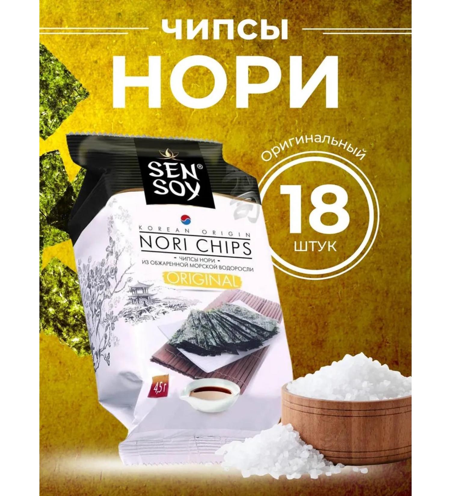 Sen Soy Nori chips original- 18 pcs - Buy Online on GoSupps.com
