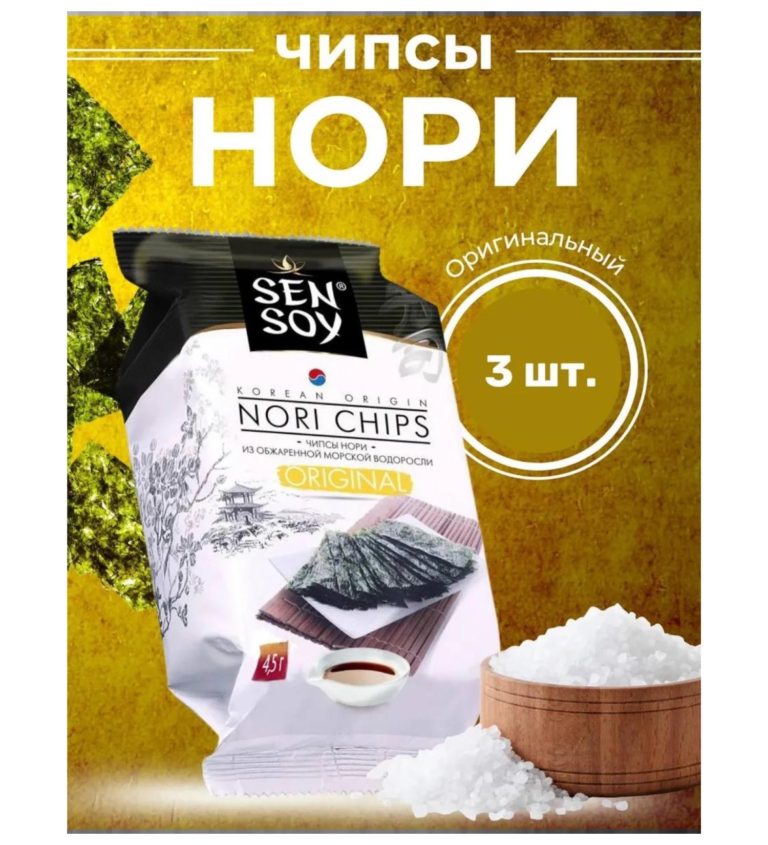 Sen Soy Nori chips original- 3 pcs - Buy Online on GoSupps.com