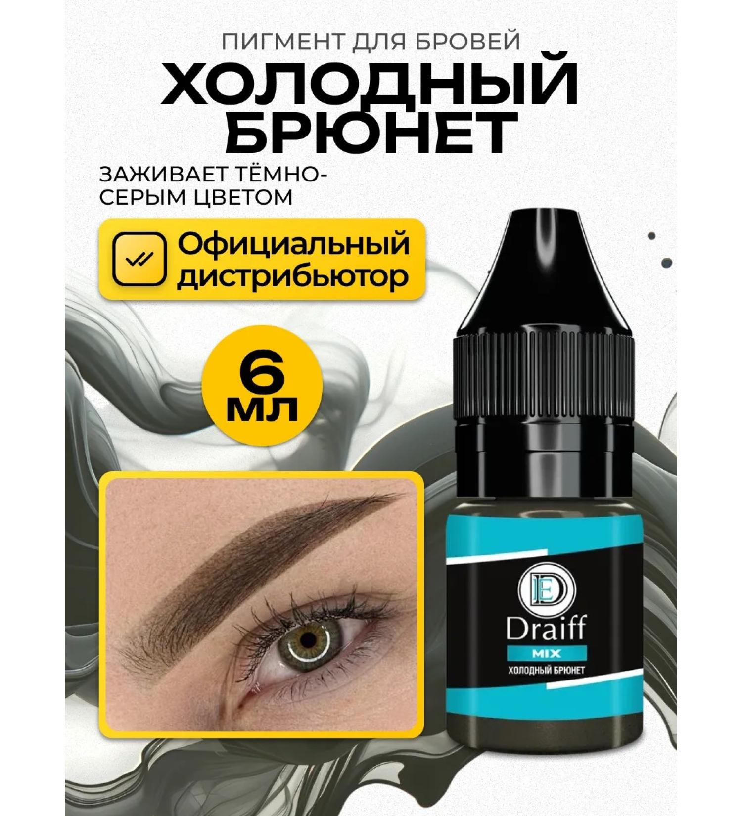 Draiff Mix Draiff Cold brunette Drive Pigment for Permanent eyebrows - Buy Online on GoSupps.com
