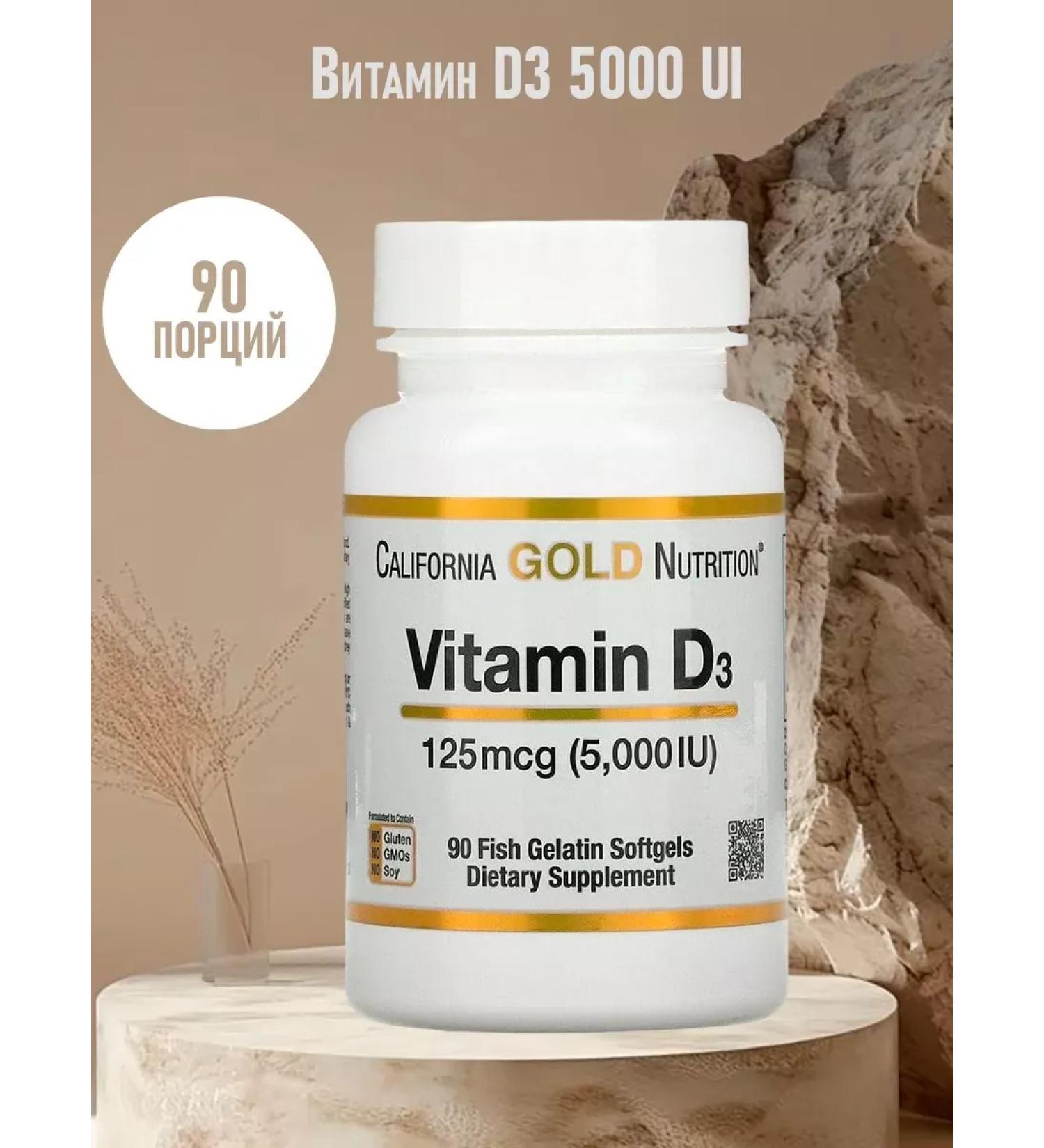California Gold Nutrition Vitamin D3 5000 IU - Buy Online on GoSupps.com
