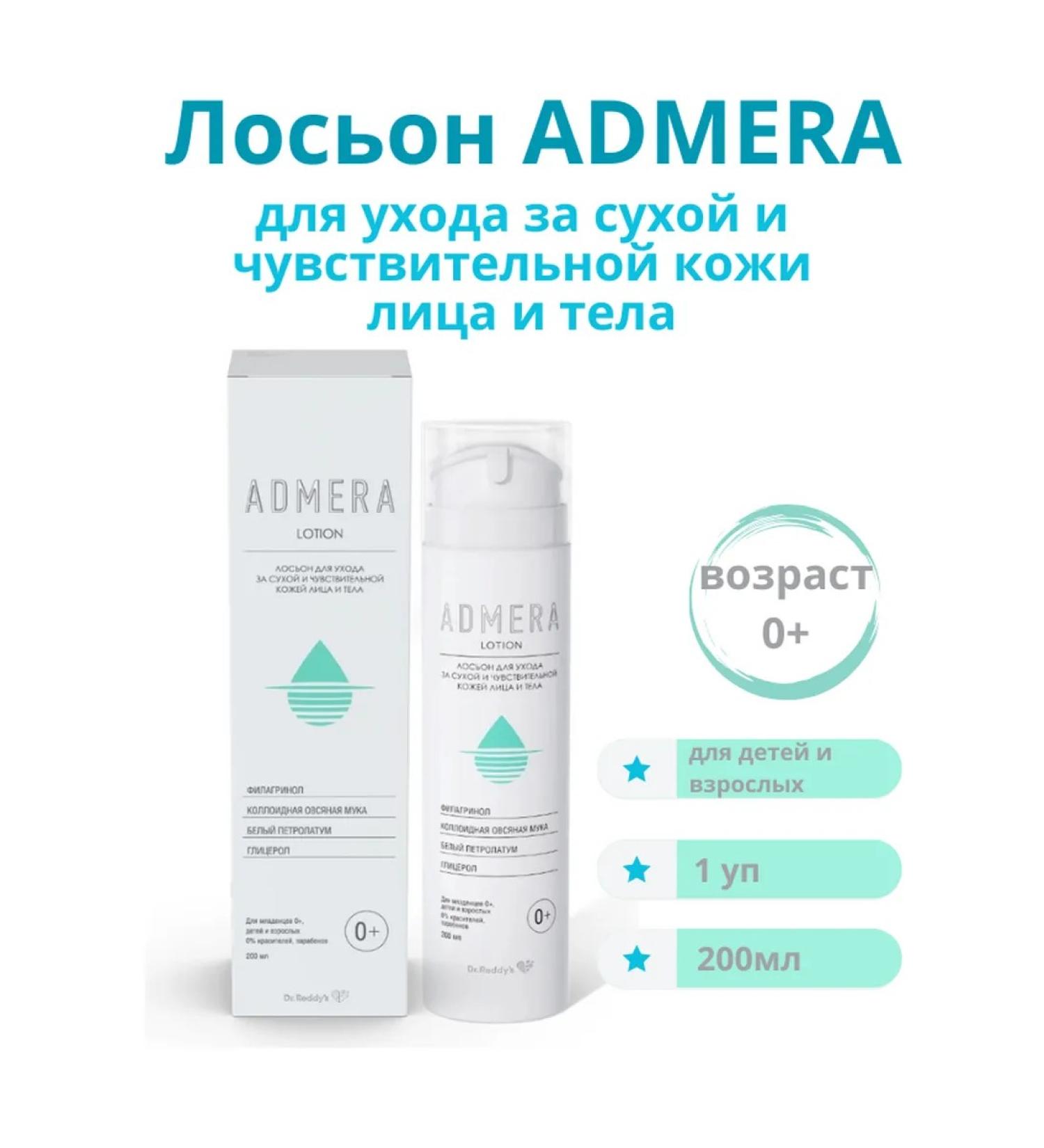 Admera Lotion Care for dry and sensitive skin 200ml 1UP - Buy Online on GoSupps.com