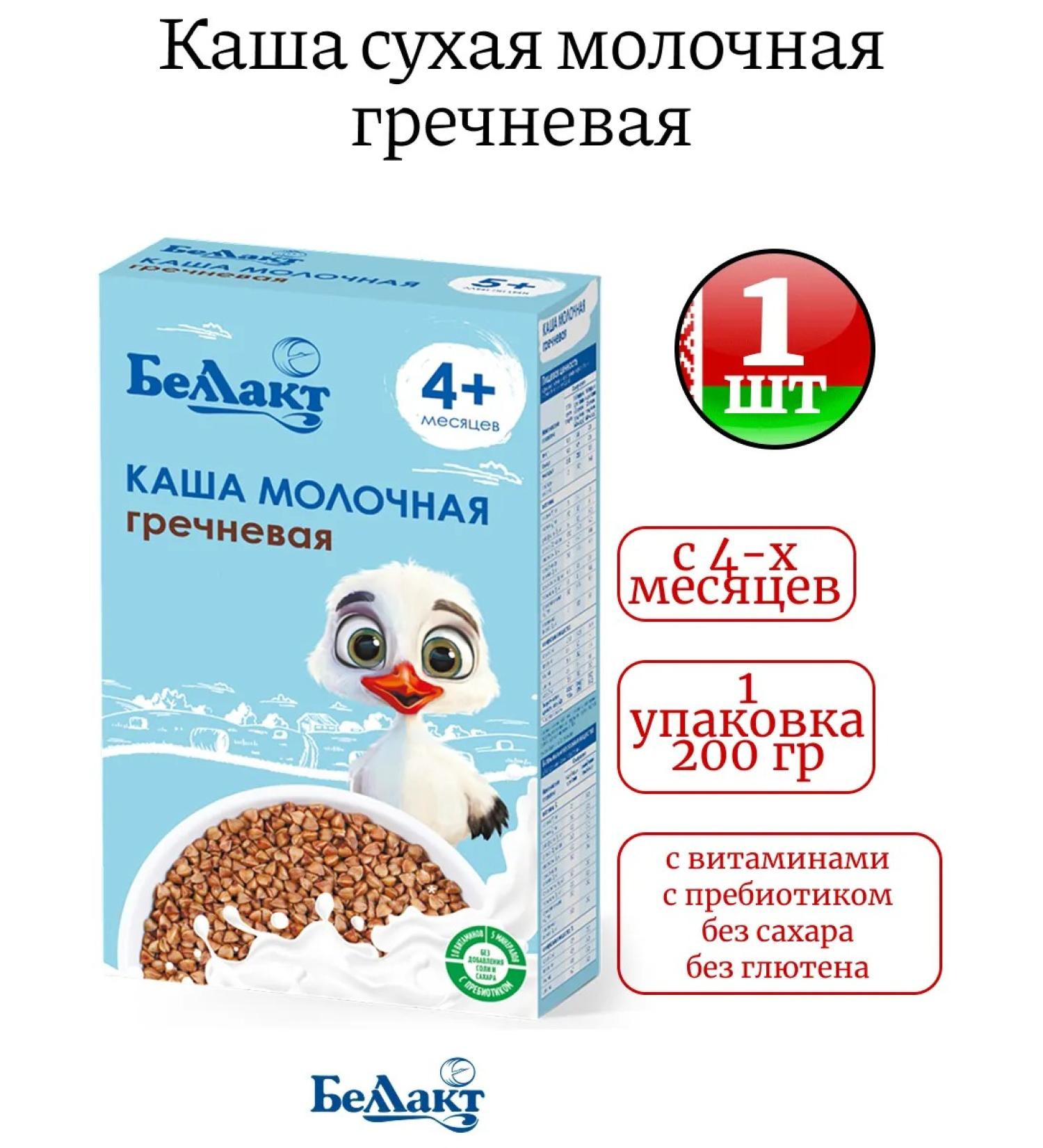 Bellakt Buckwheat porridge 1pc - Buy Online on GoSupps.com