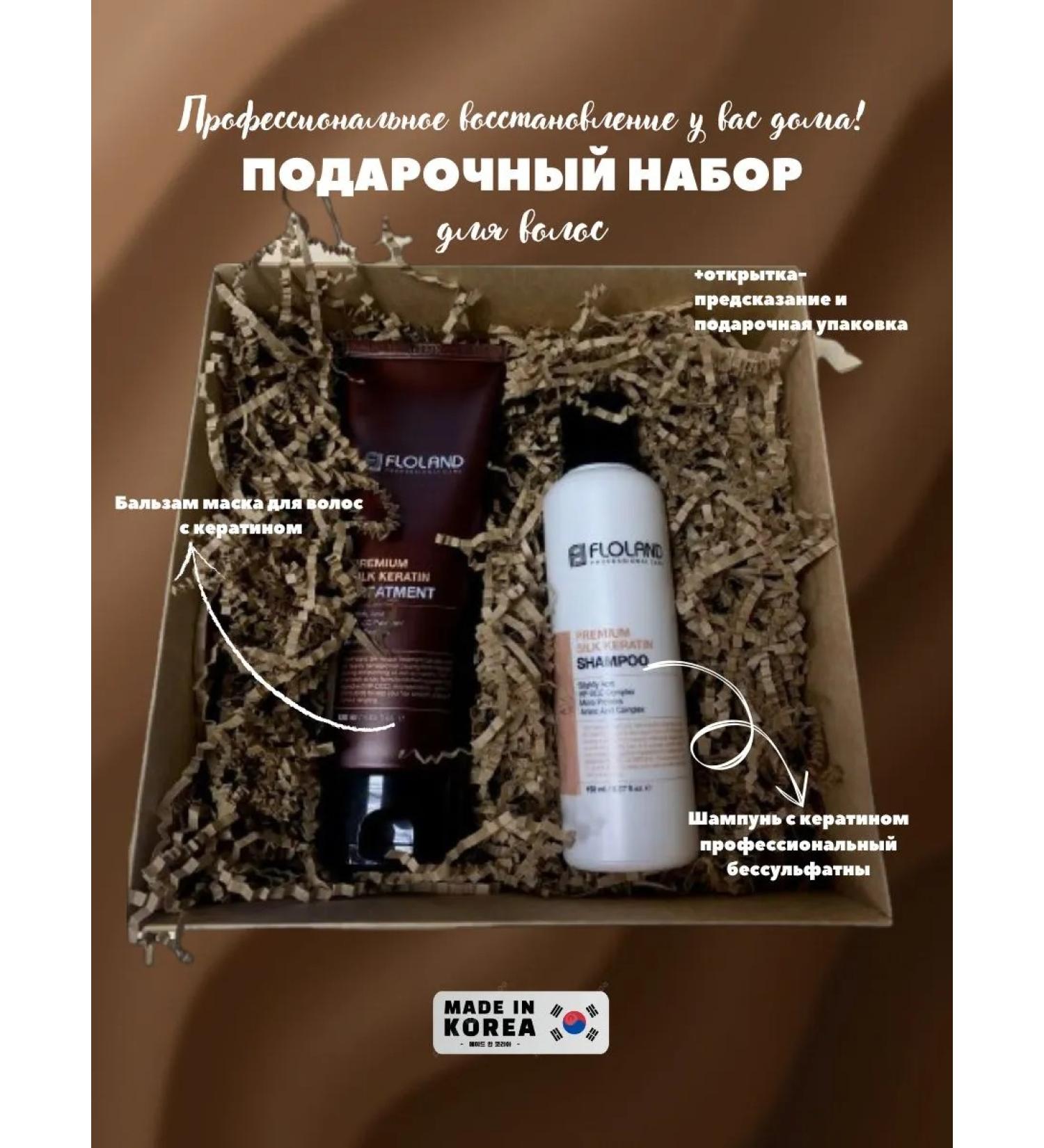 Floland Hair gift set - Buy Online on GoSupps.com