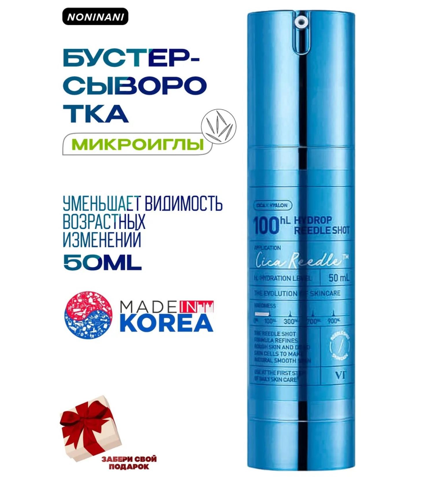 VT Cosmetics Moisturizing serum with microeles rejuvenating - Buy Online on GoSupps.com