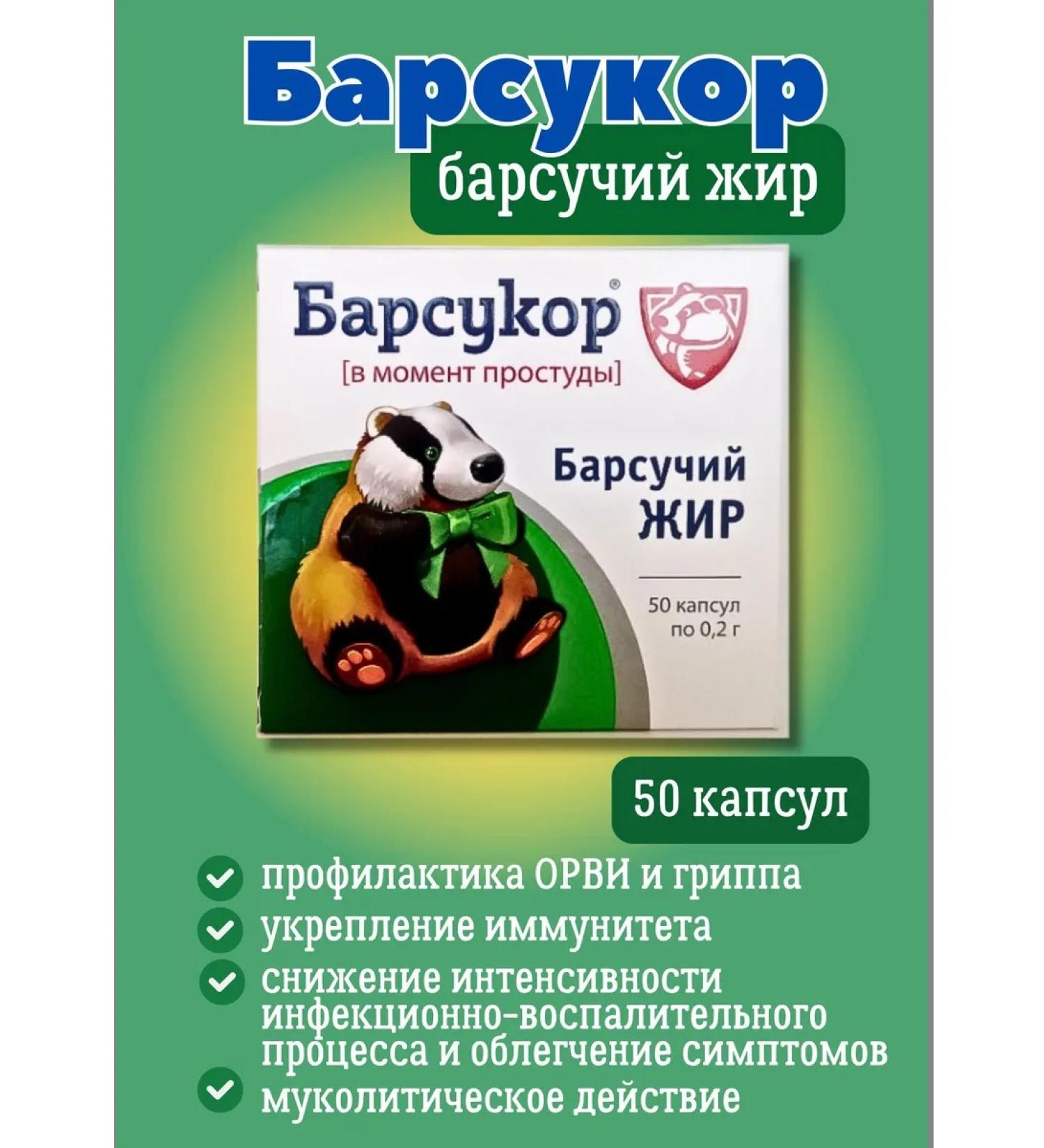 Badger fat in capsules adult 1 tooth 50 pcs - Buy Online on GoSupps.com