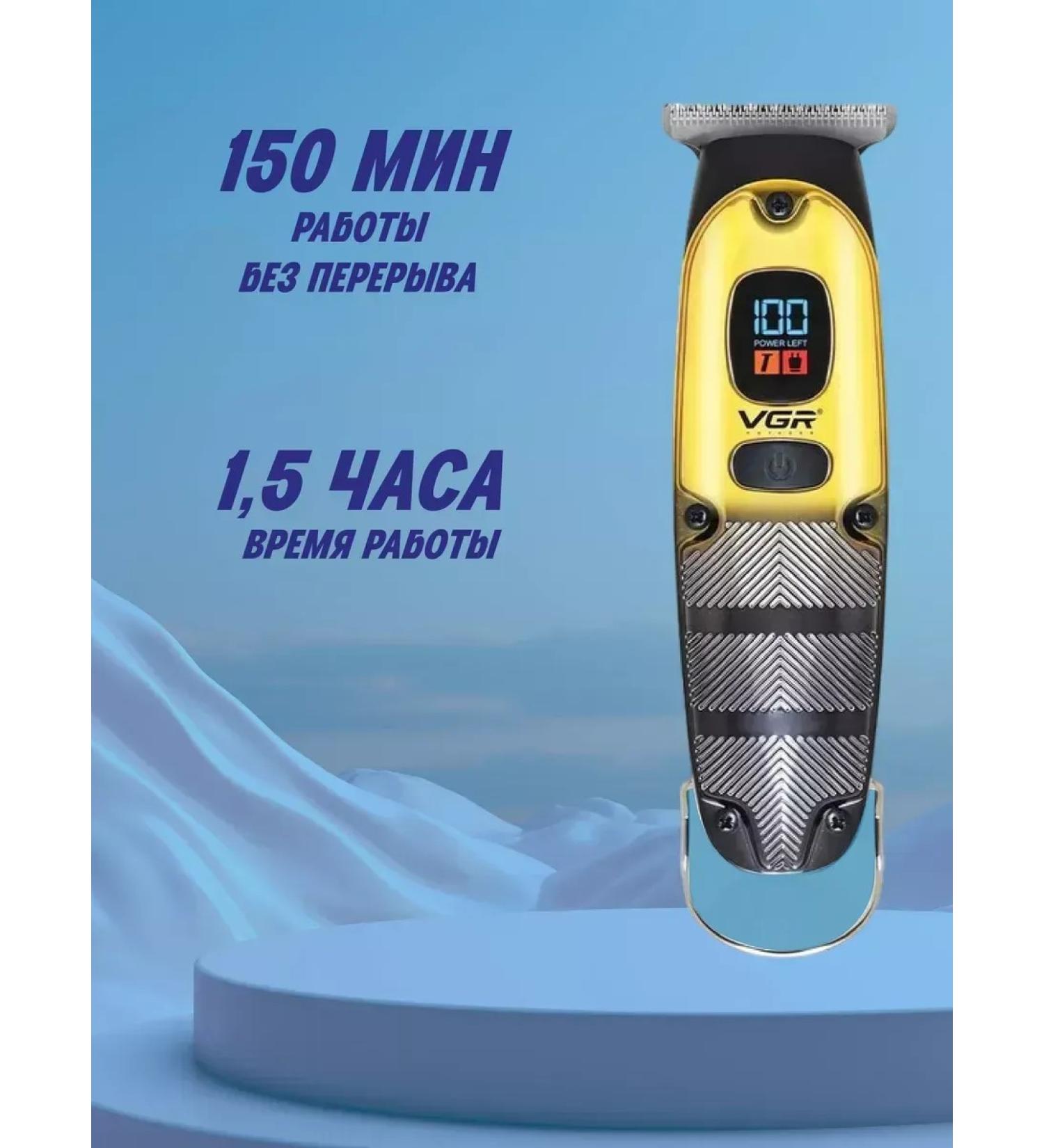 VGR Trimmer for perfect contours and haircuts - Buy Online on GoSupps.com