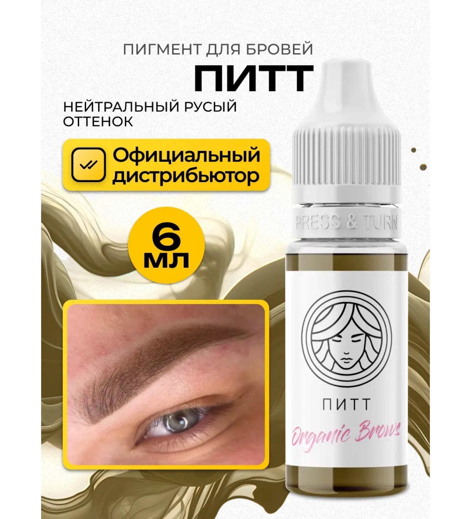 Face Company Face Piggage Pitt Pitt Eyebrow Pigmines - Buy Online on GoSupps.com
