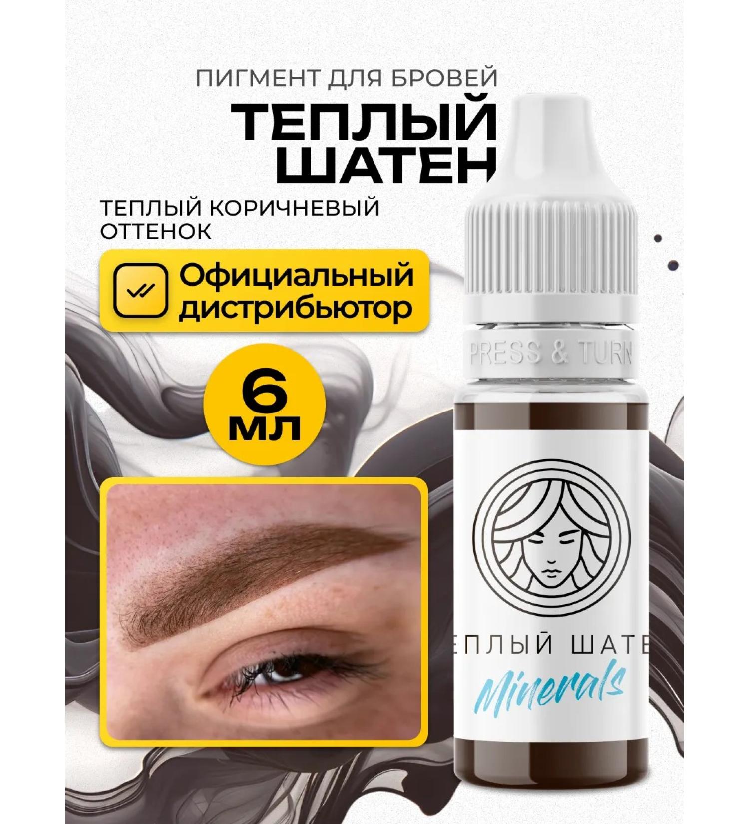 Face Company Face Pigments for Eyebrow Permanent Makeup warm brown -haired - Buy Online on GoSupps.com