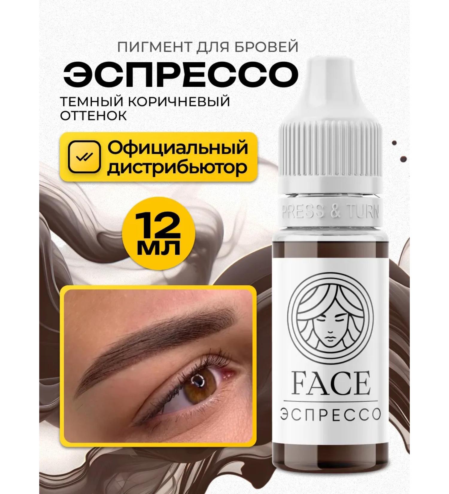 FACE Company Face espresso Pigment for permanent eyebrow eyebrow - Buy Online on GoSupps.com