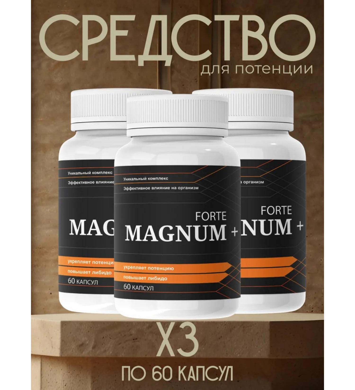 Magnum forte + Magnum Forte plus for potency - Buy Online on GoSupps.com