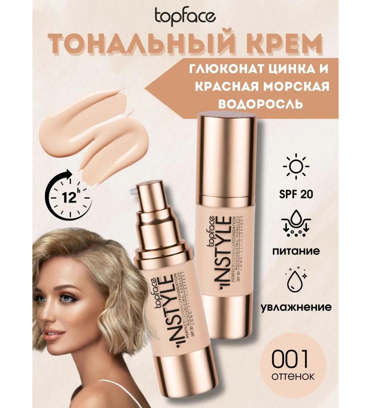 TopFace INSTYLE Tonal Cream tone No. 001 PT463 - Buy Online on GoSupps.com