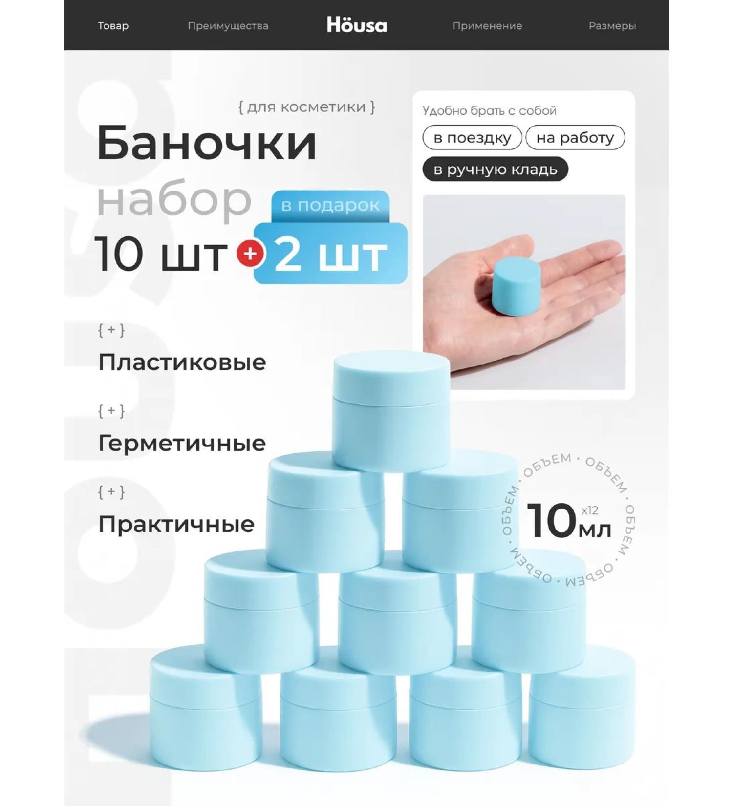 House Cream and cosmetics jars - Buy Online on GoSupps.com