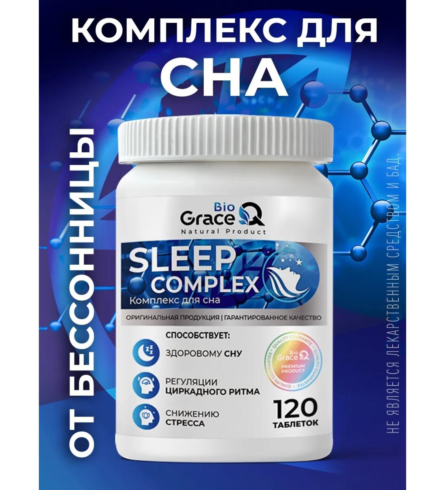 GraceBioQ Sleeping tablets sedative - Buy Online on GoSupps.com