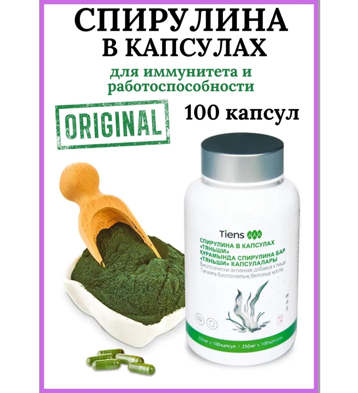 Tiens Spirulin Tianshi Dyans Algae - Buy Online on GoSupps.com