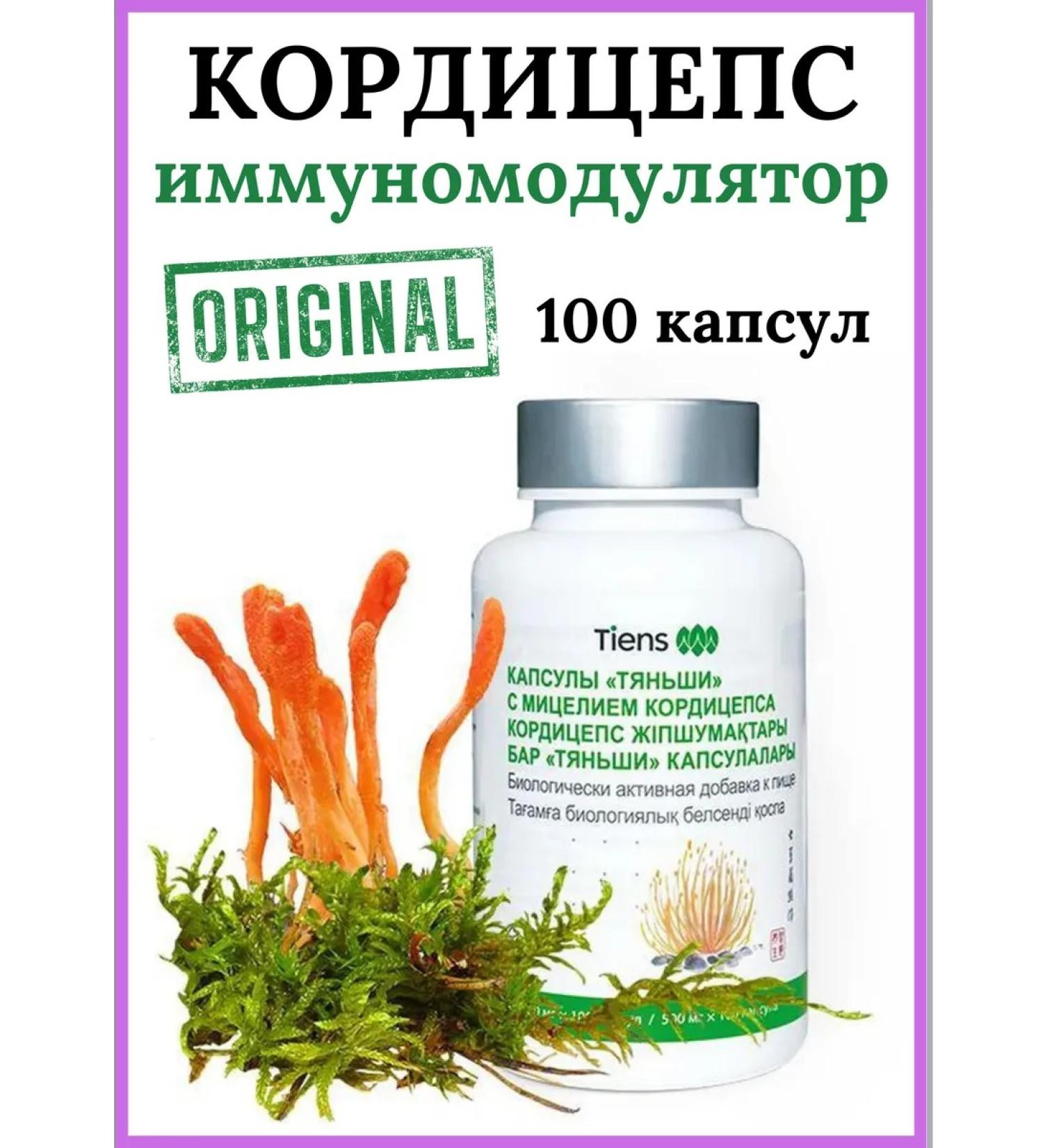 Tiens Cordyceps Tianshi Dyans - Buy Online on GoSupps.com