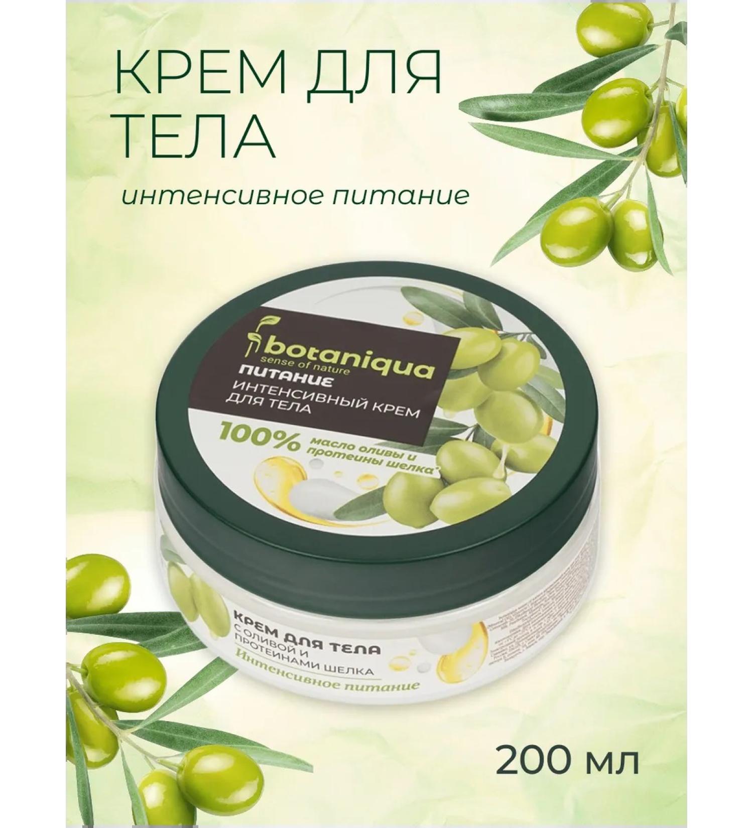 Botaniqua Body cream nutritious - Buy Online on GoSupps.com