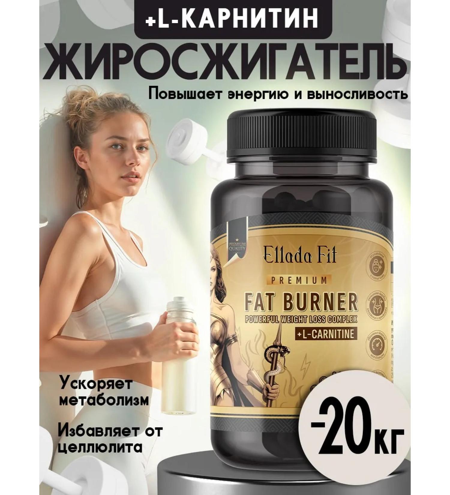 Fat burner for weight loss + L-carnitine - Buy Online on GoSupps.com