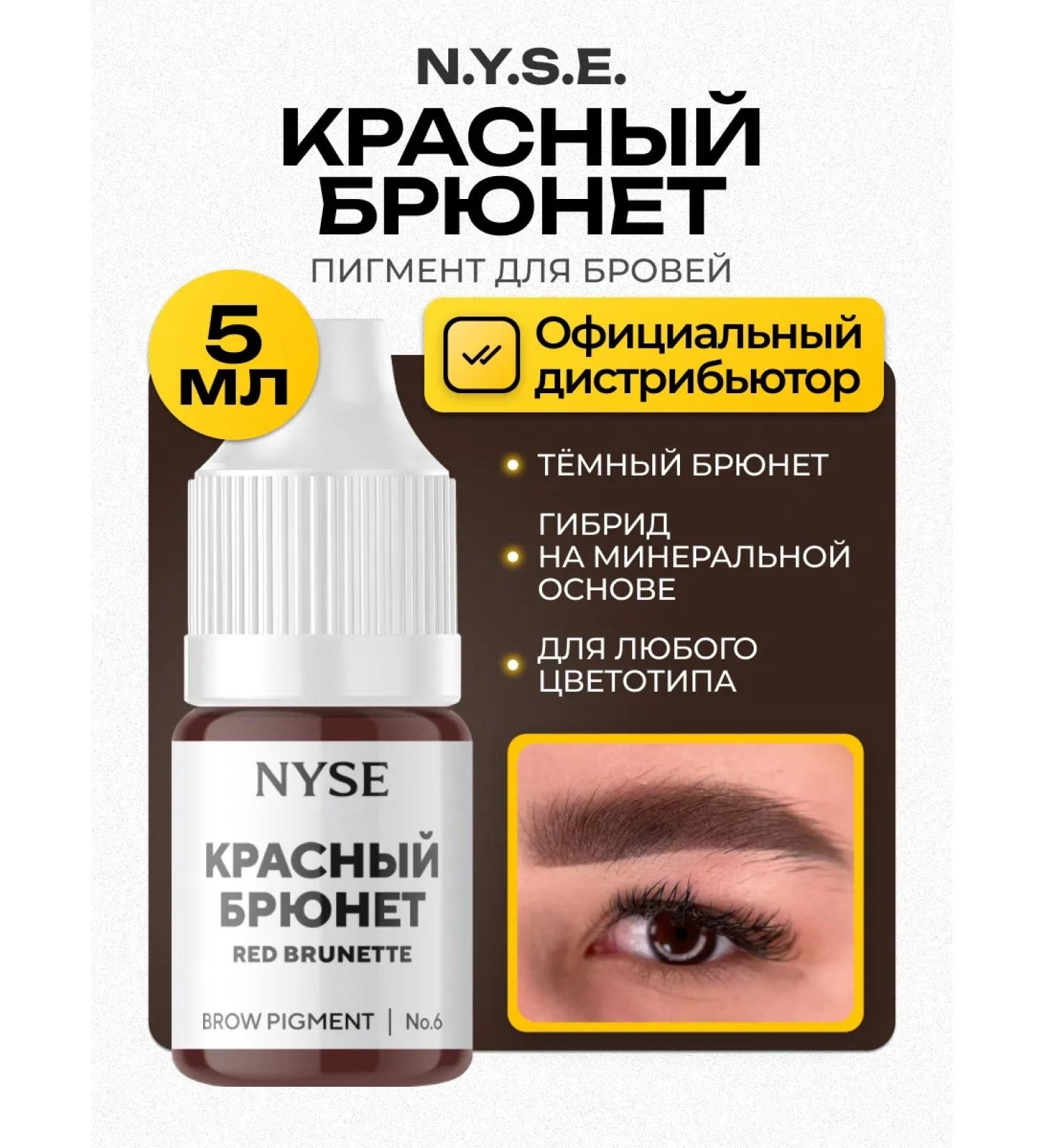 AP GROUP NYSE No. 6 Mineral pigment for eyebrows of the eyelids Brunet N.Y.S.E - Buy Online on GoSupps.com